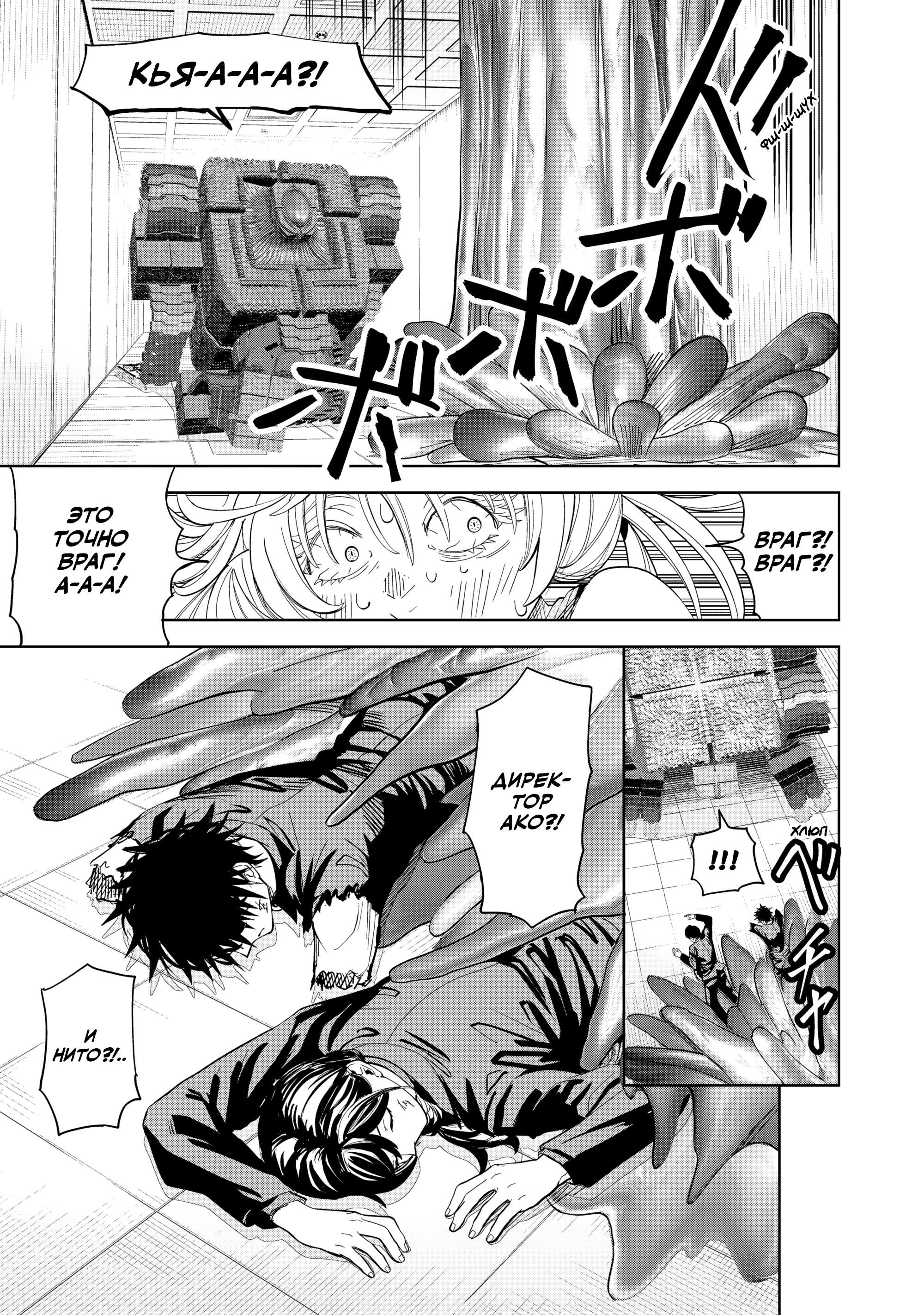 Манга Лили-мэн - Глава 84 Страница 3