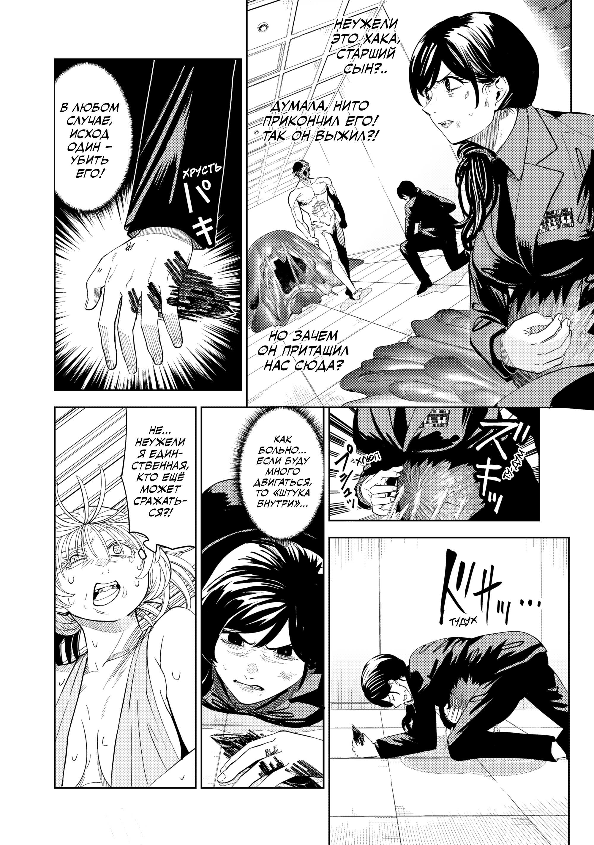 Манга Лили-мэн - Глава 84 Страница 6