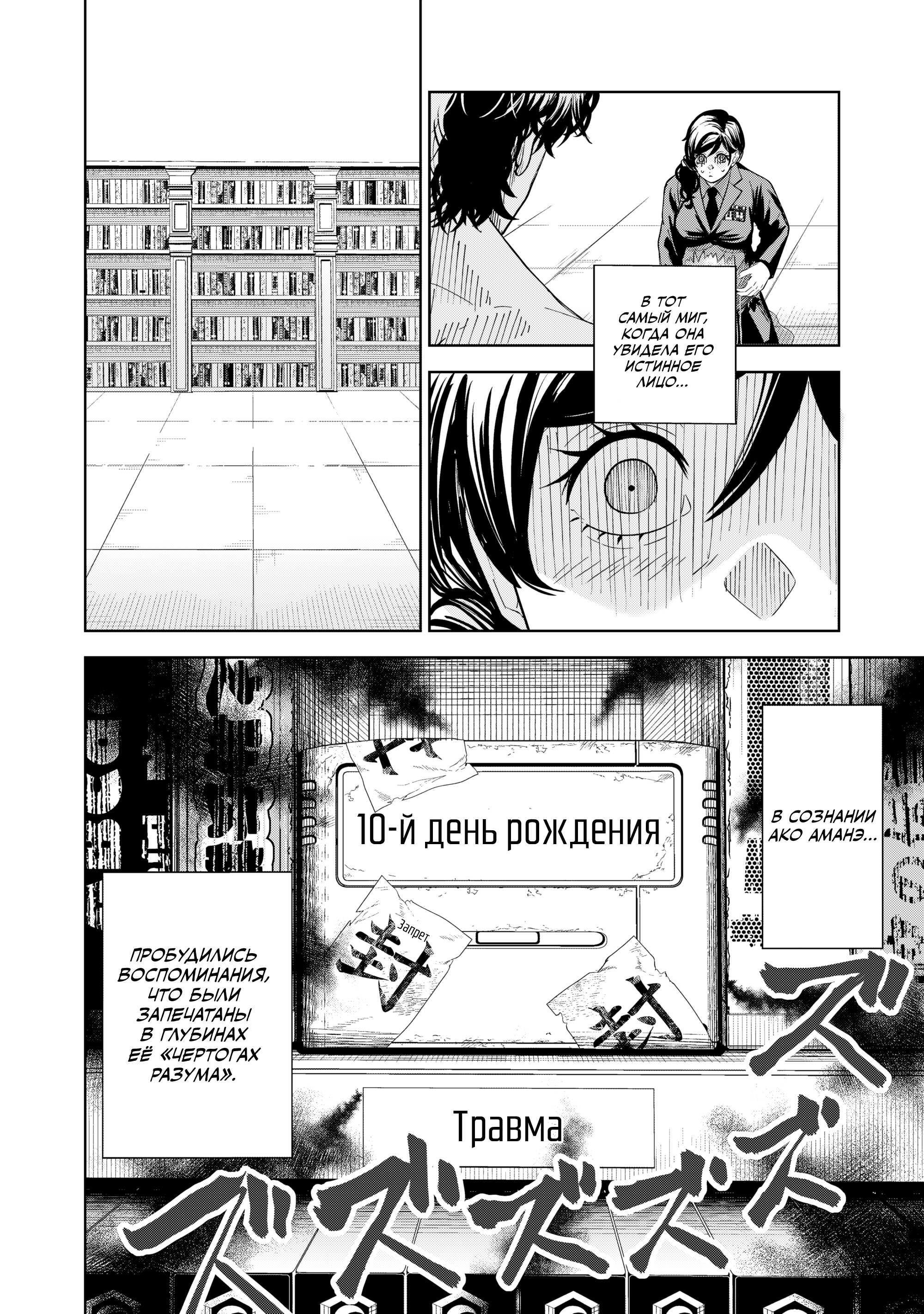 Манга Лили-мэн - Глава 84 Страница 16