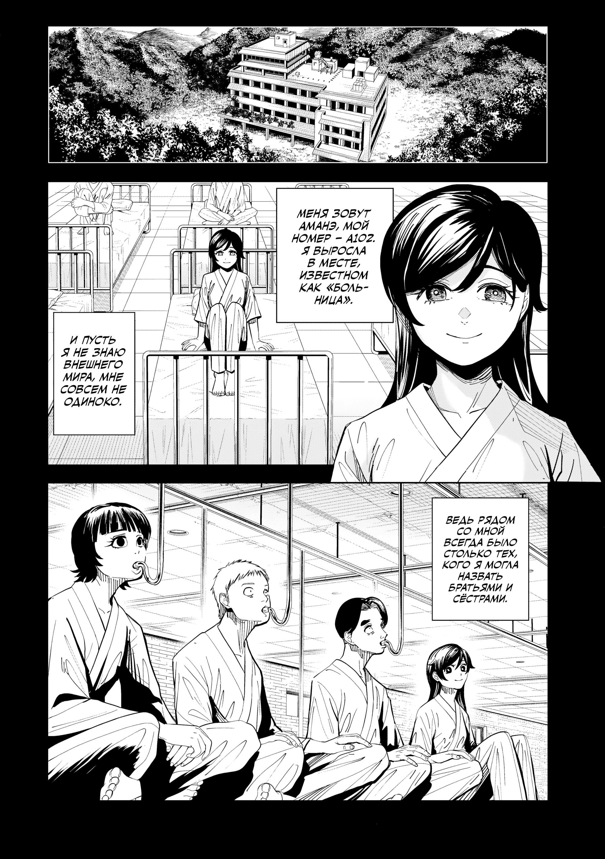 Манга Лили-мэн - Глава 85 Страница 1