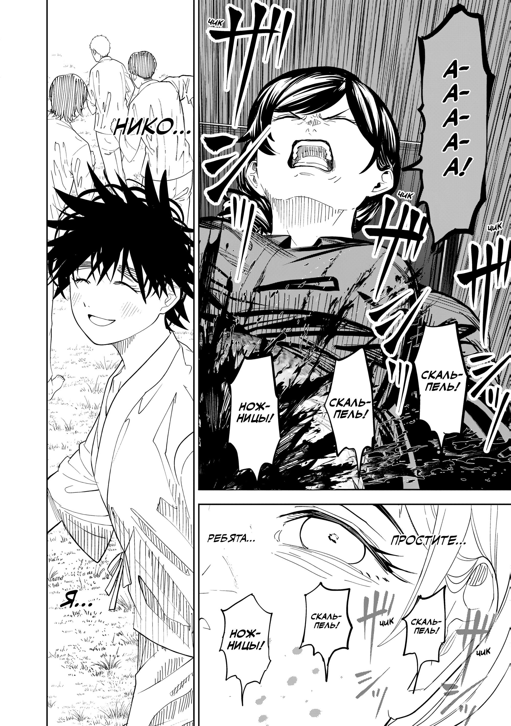 Манга Лили-мэн - Глава 85 Страница 14