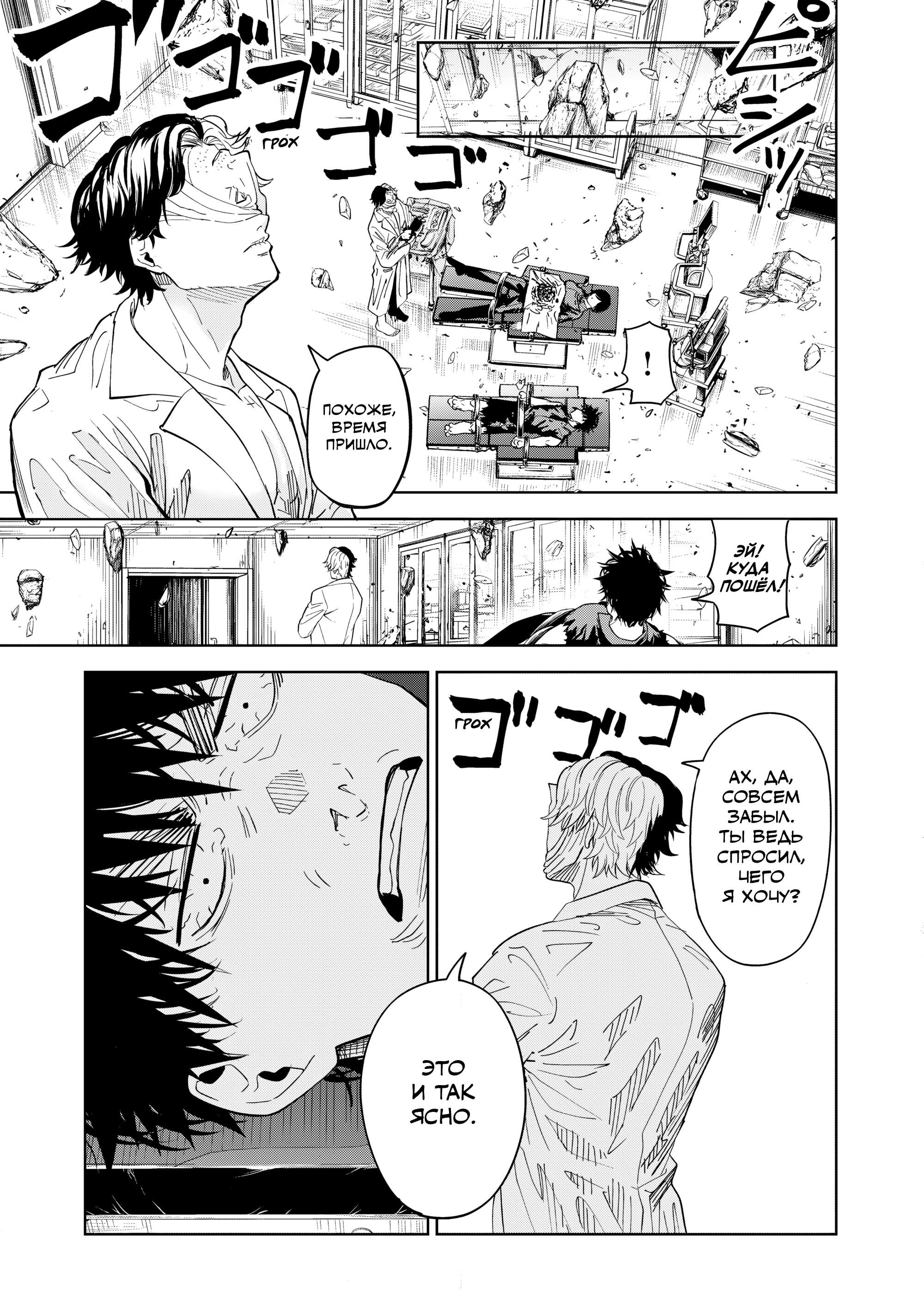 Манга Лили-мэн - Глава 85 Страница 19