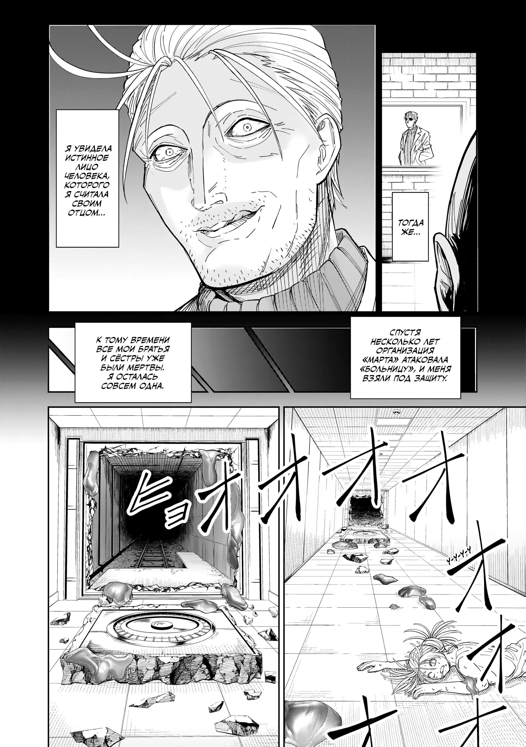 Манга Лили-мэн - Глава 85 Страница 8