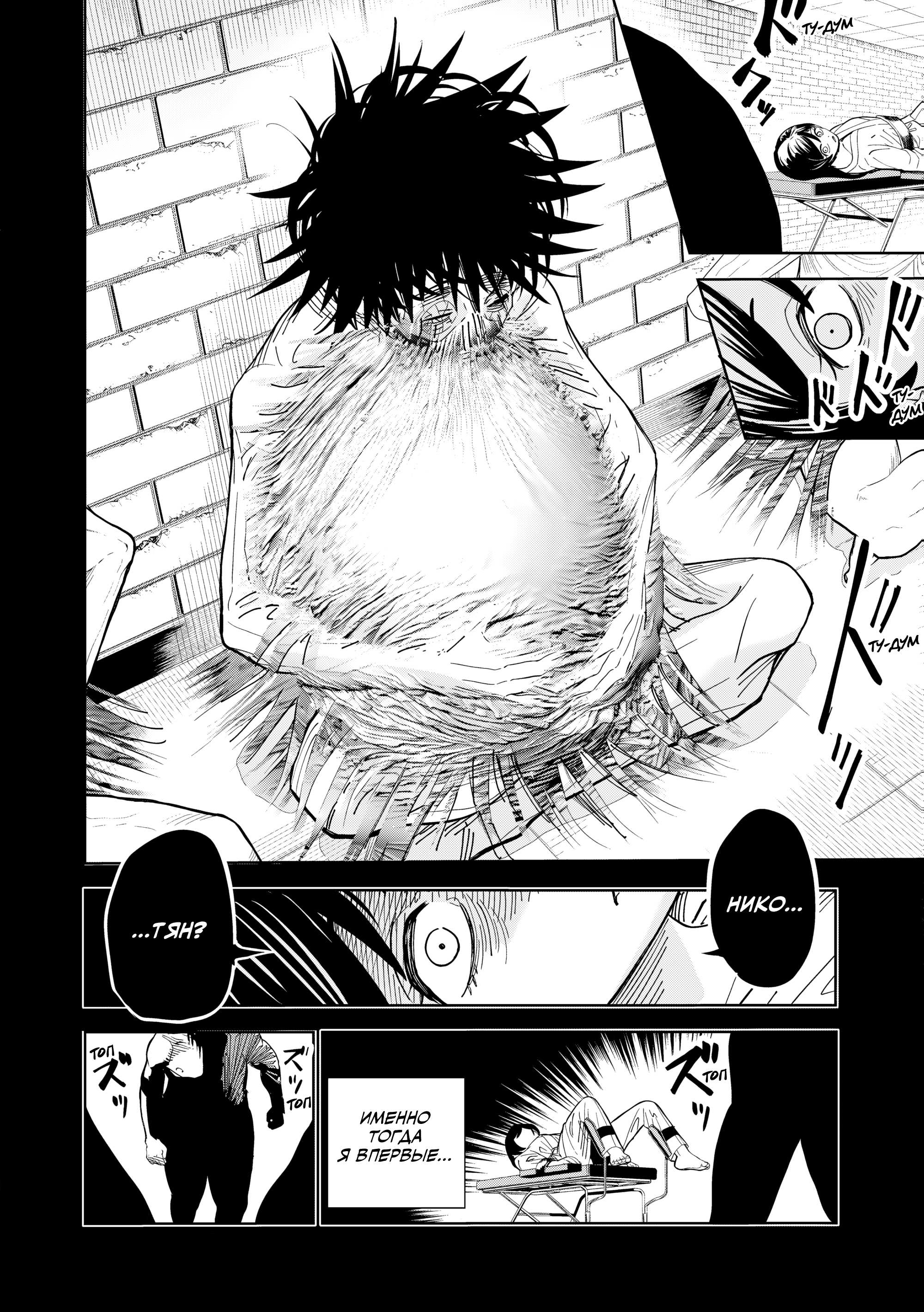 Манга Лили-мэн - Глава 85 Страница 6