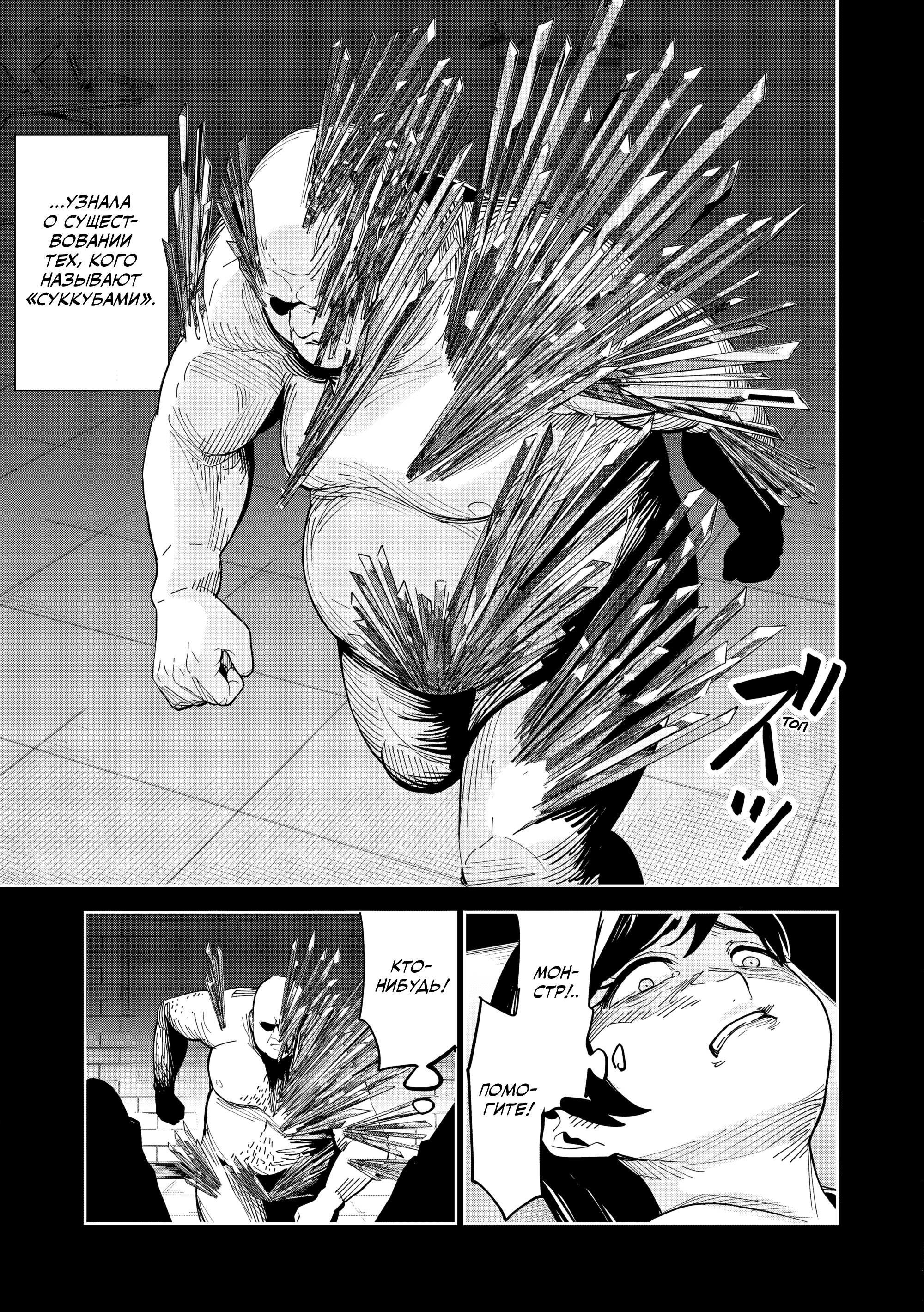 Манга Лили-мэн - Глава 85 Страница 7