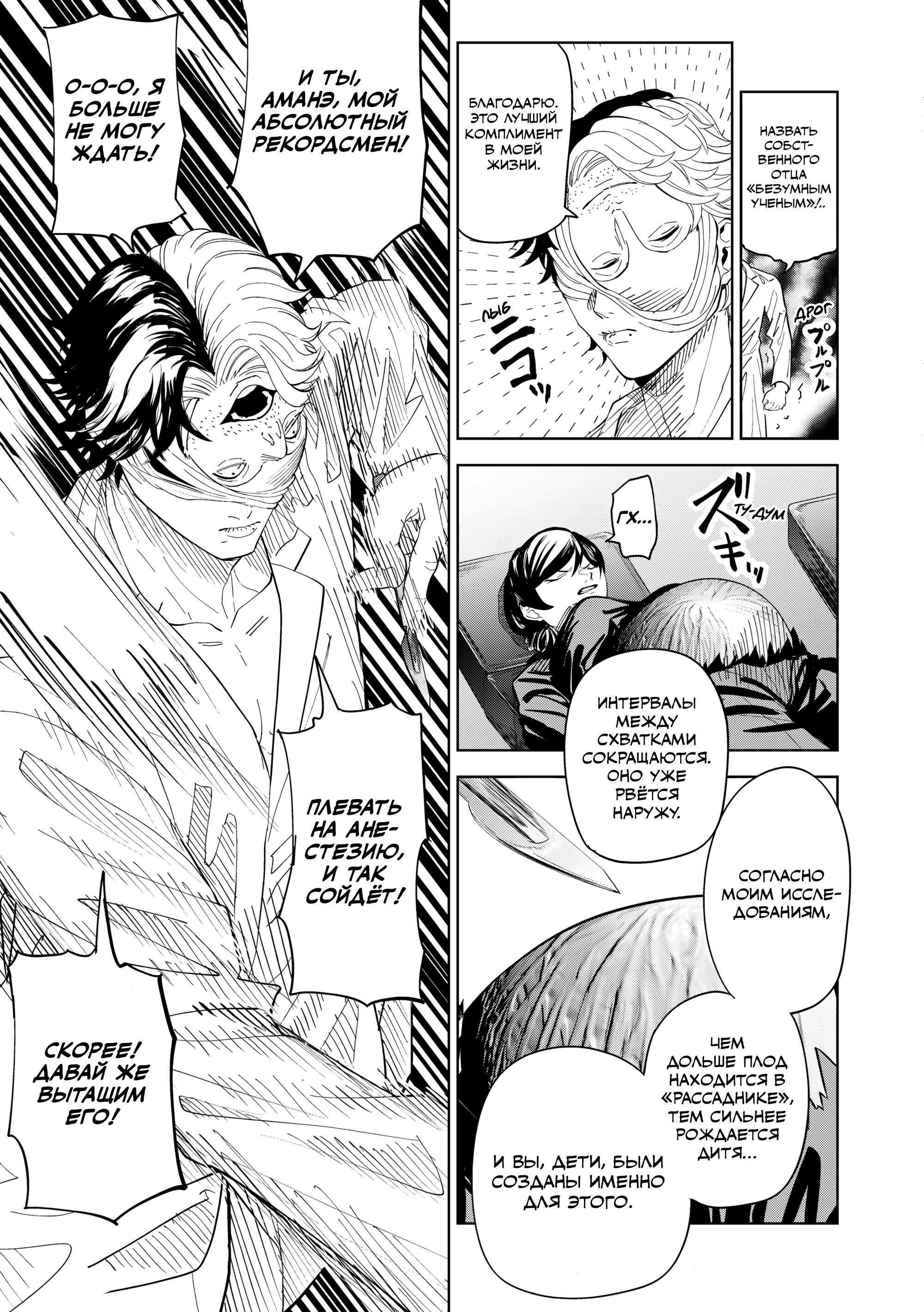 Манга Лили-мэн - Глава 85 Страница 13