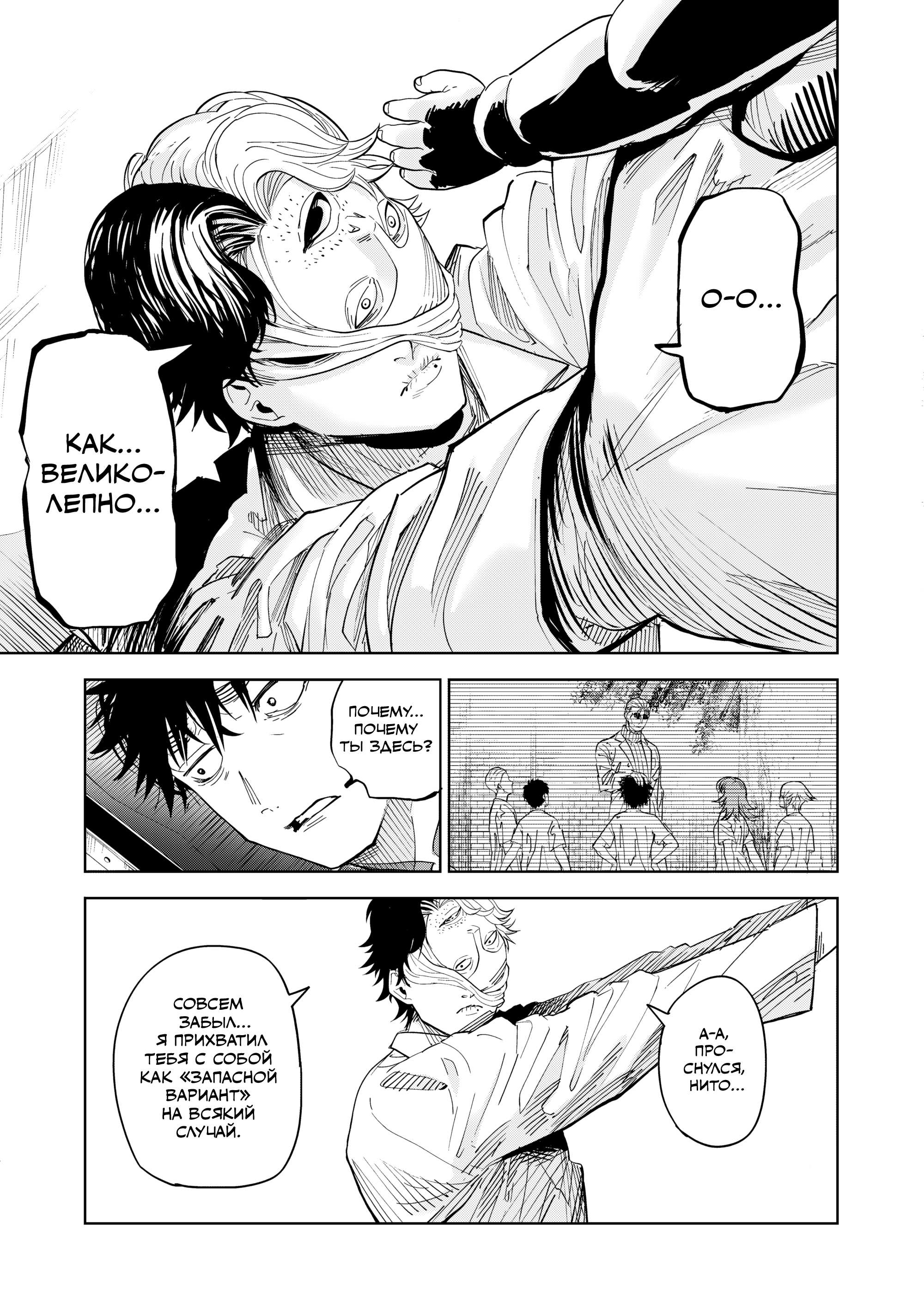 Манга Лили-мэн - Глава 85 Страница 17