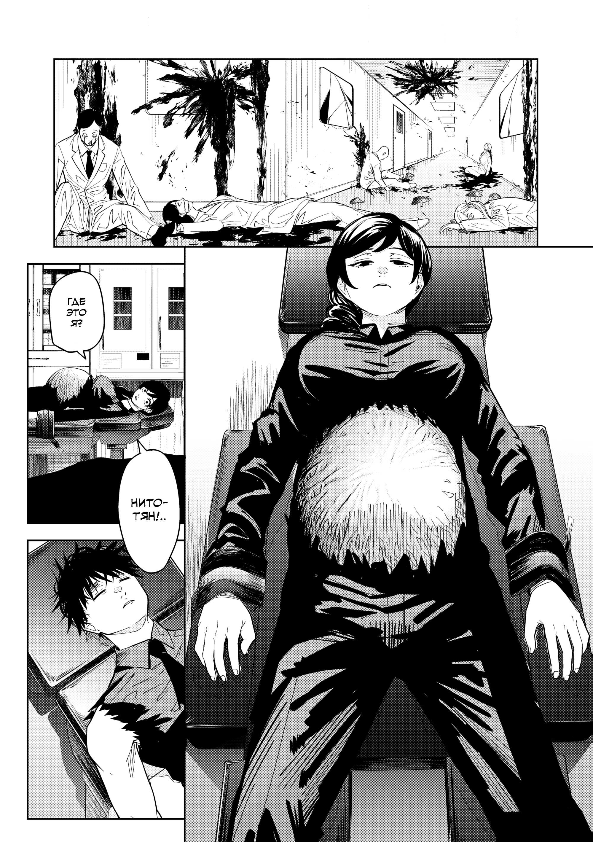 Манга Лили-мэн - Глава 85 Страница 9