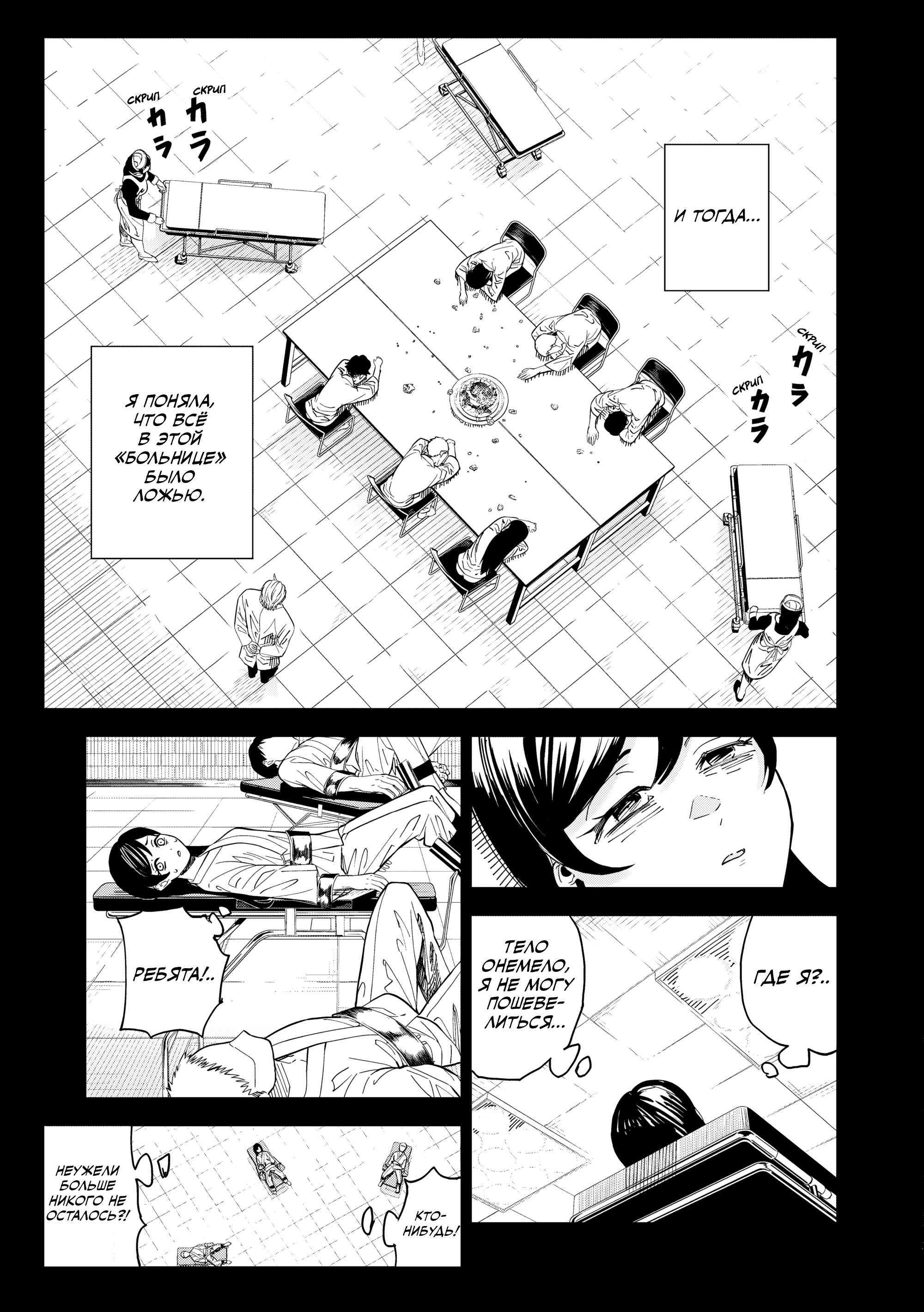 Манга Лили-мэн - Глава 85 Страница 5