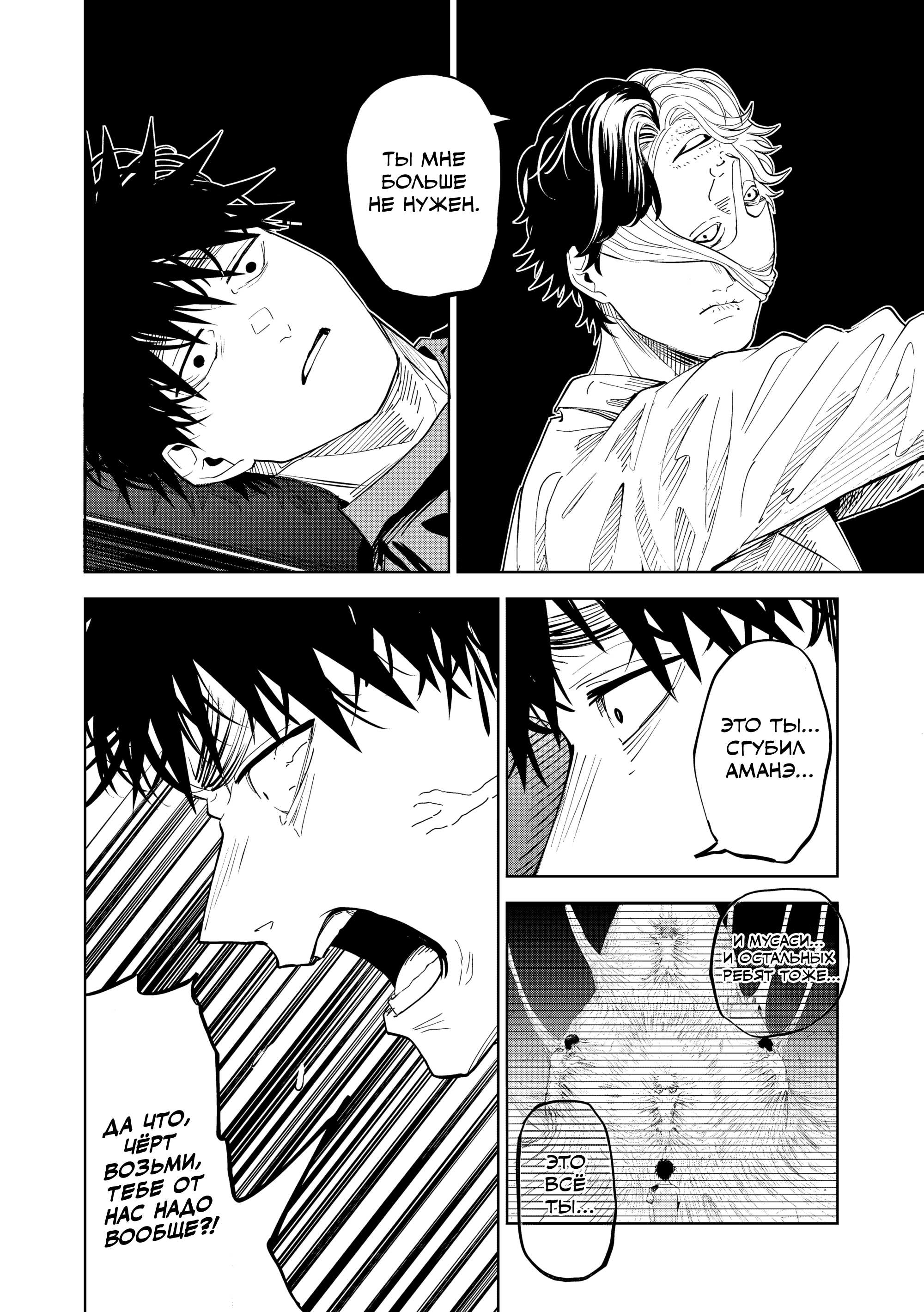 Манга Лили-мэн - Глава 85 Страница 18