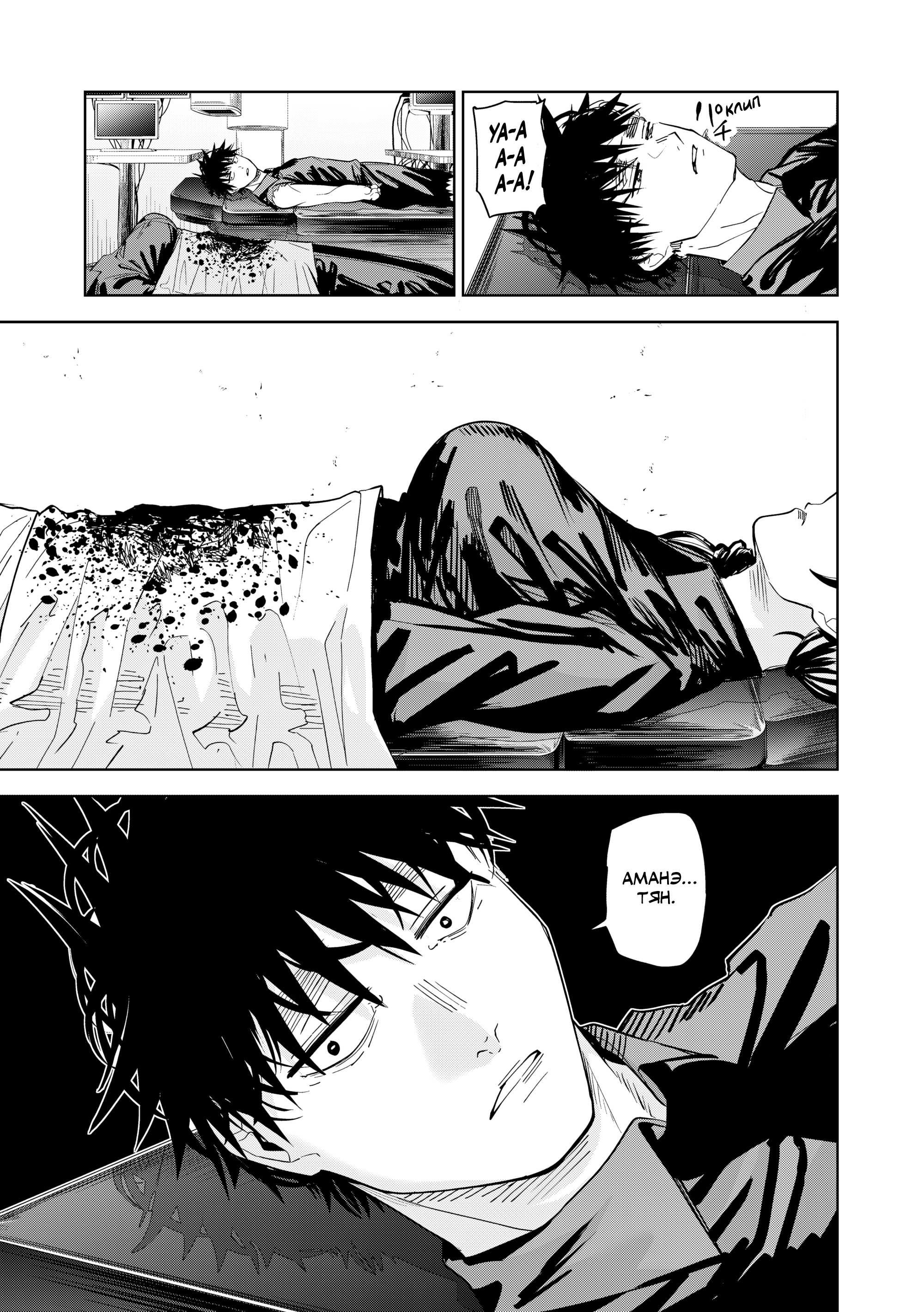 Манга Лили-мэн - Глава 85 Страница 15