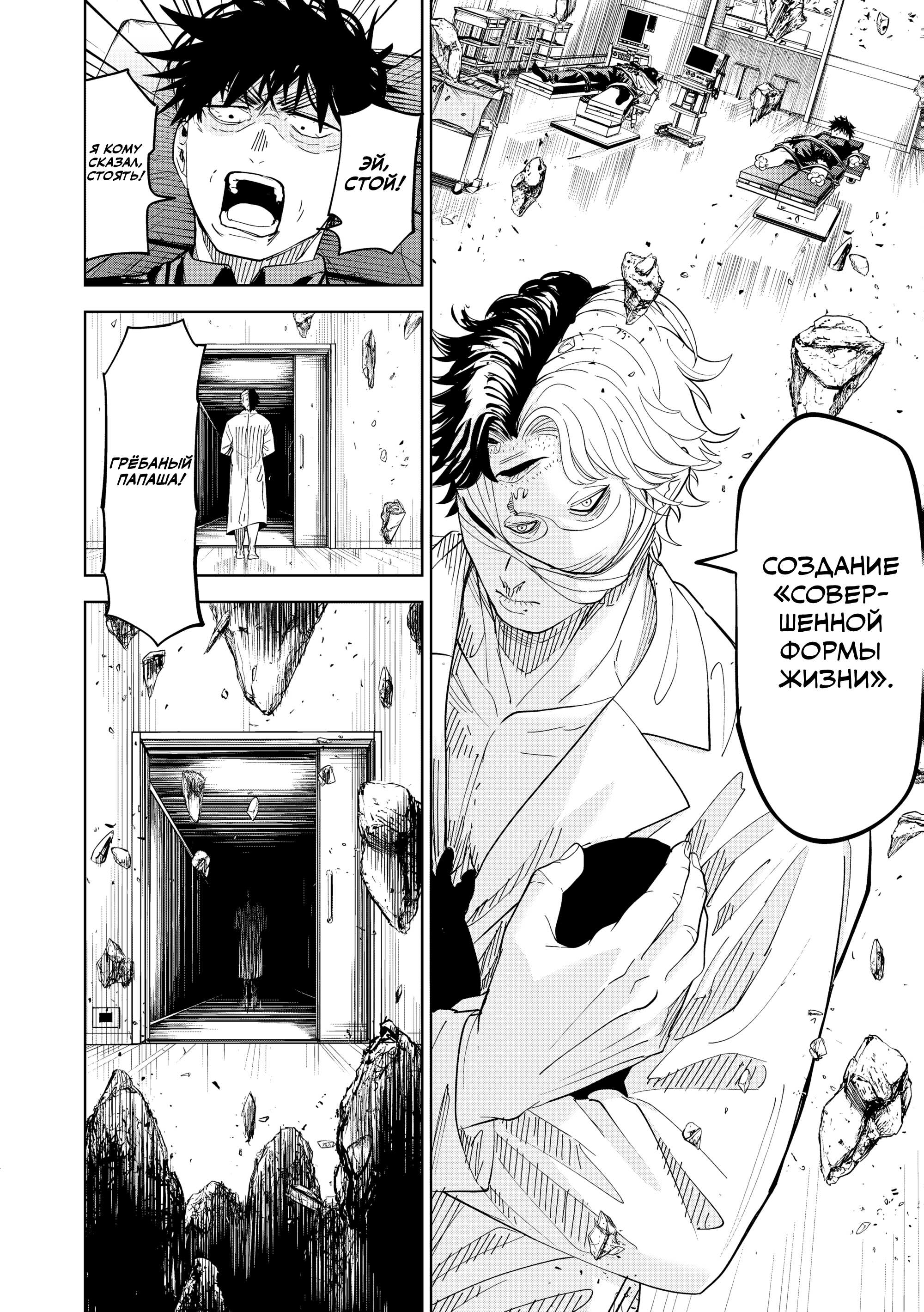 Манга Лили-мэн - Глава 85 Страница 20