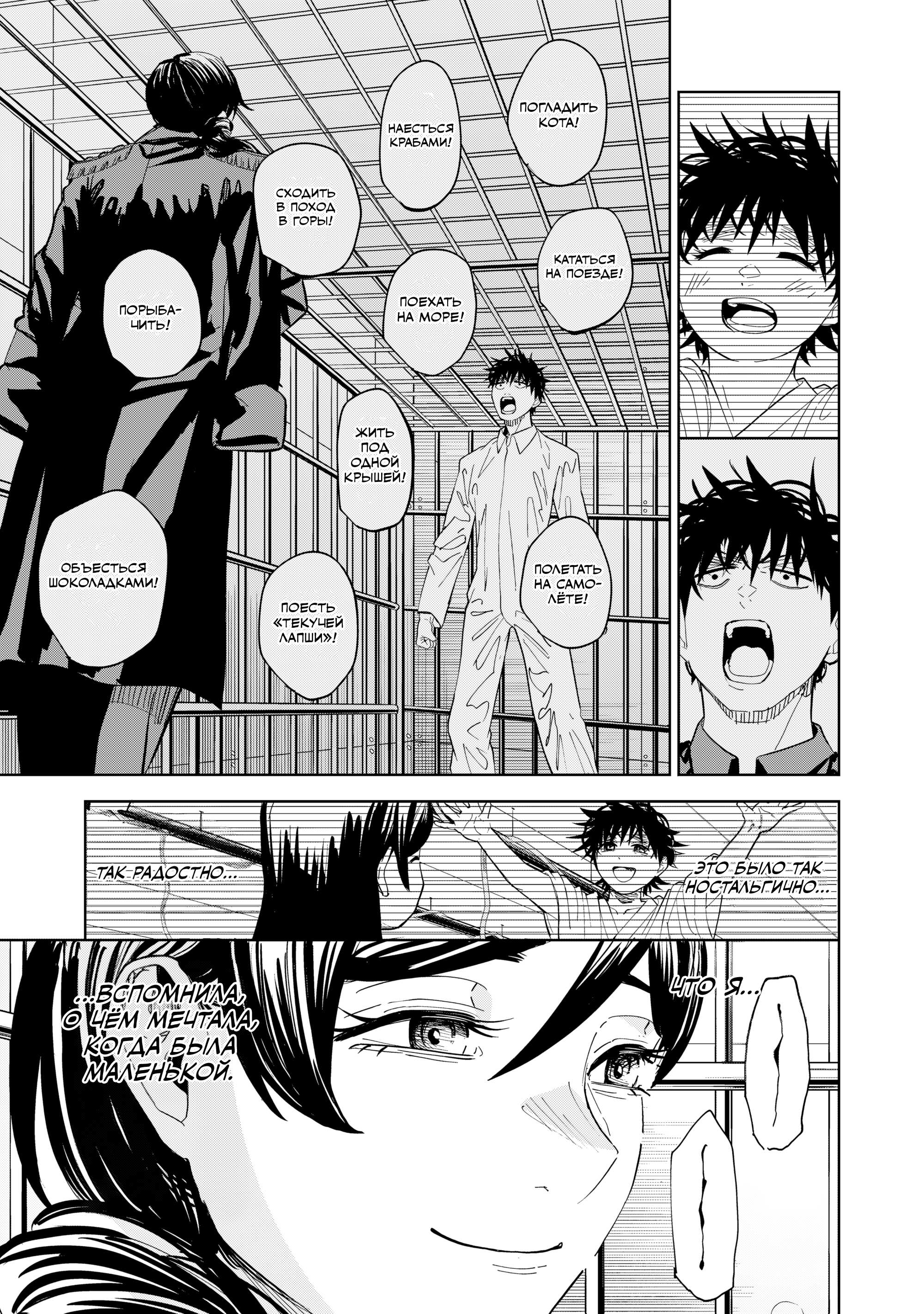 Манга Лили-мэн - Глава 86 Страница 6