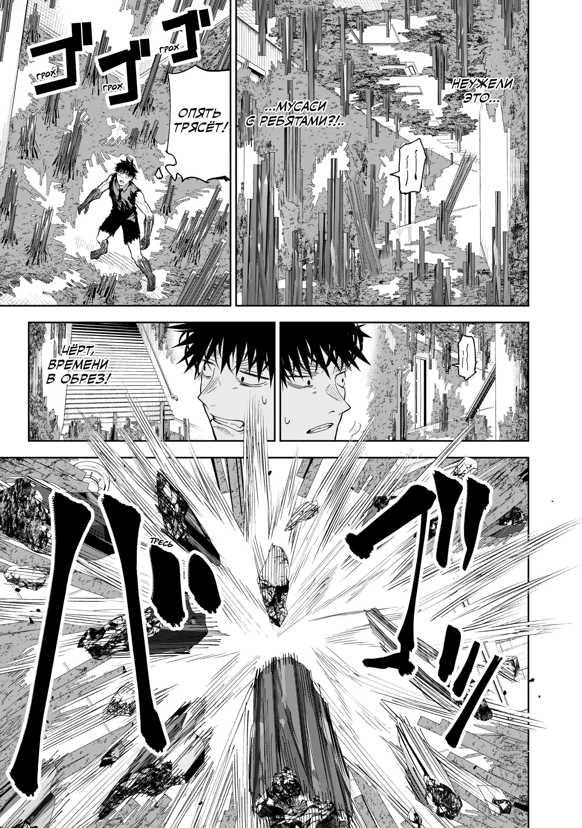 Манга Лили-мэн - Глава 86 Страница 13