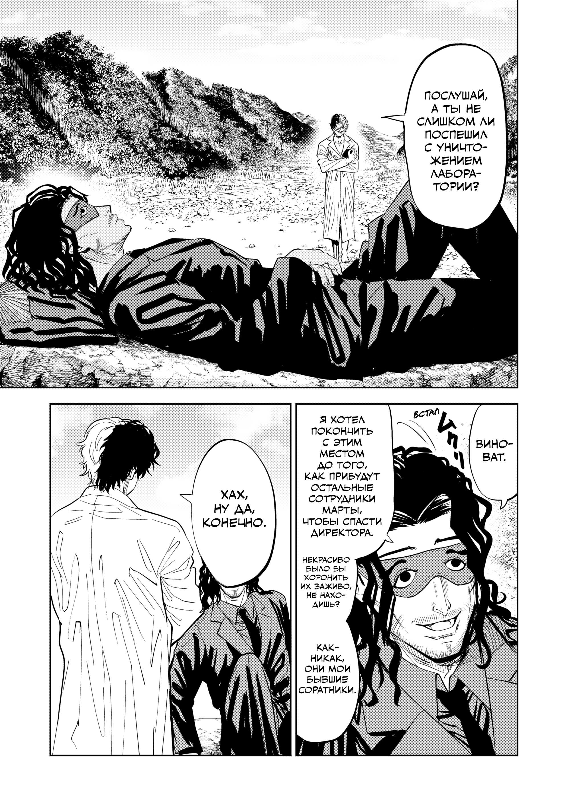 Манга Лили-мэн - Глава 86 Страница 15