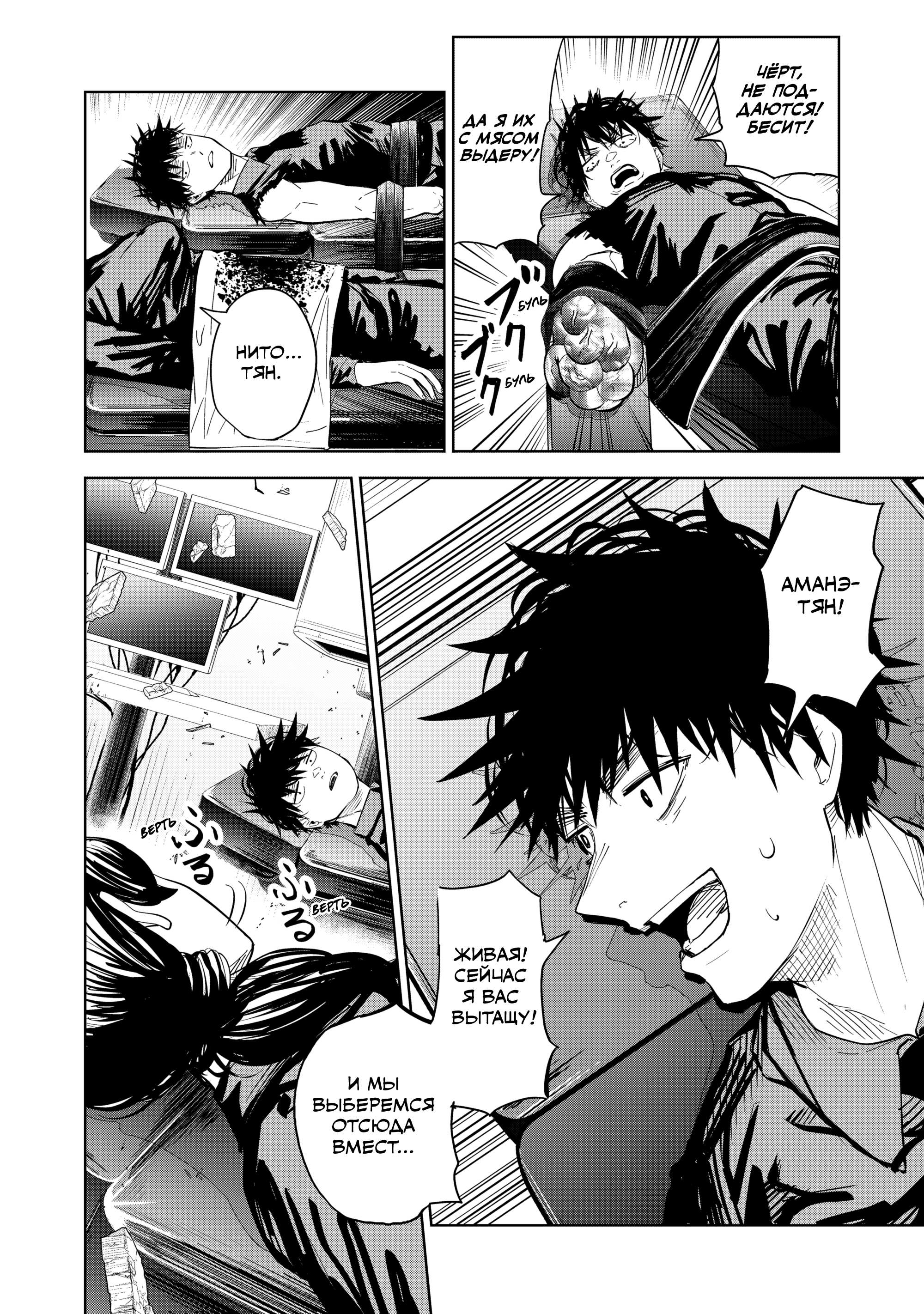 Манга Лили-мэн - Глава 86 Страница 3