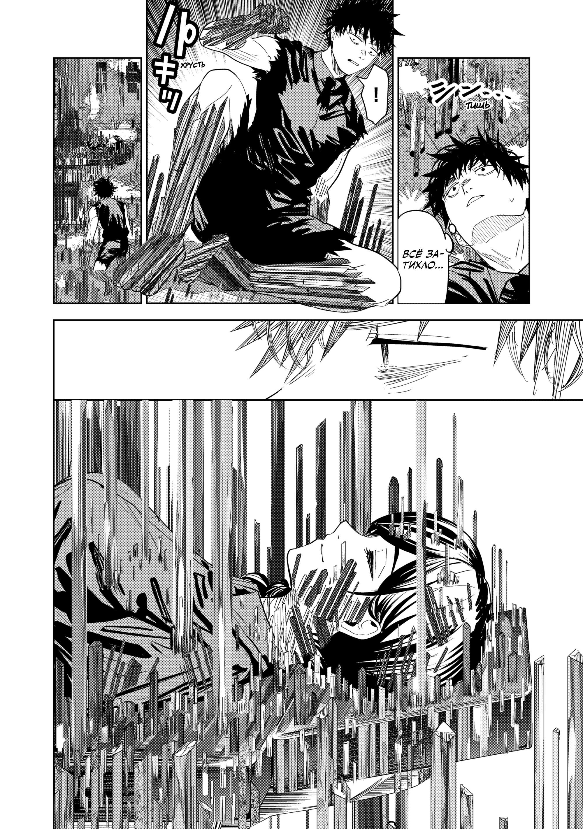 Манга Лили-мэн - Глава 86 Страница 10