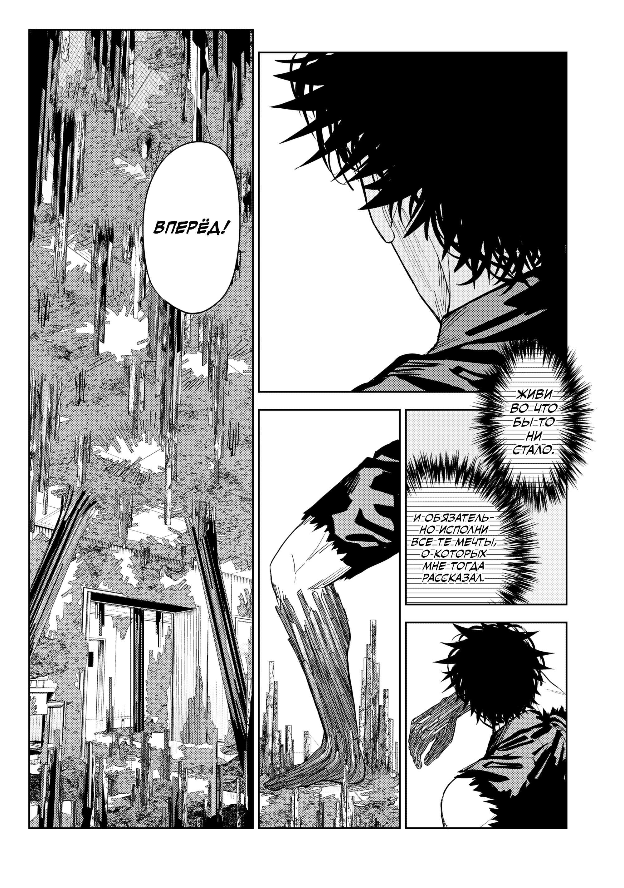 Манга Лили-мэн - Глава 86 Страница 11