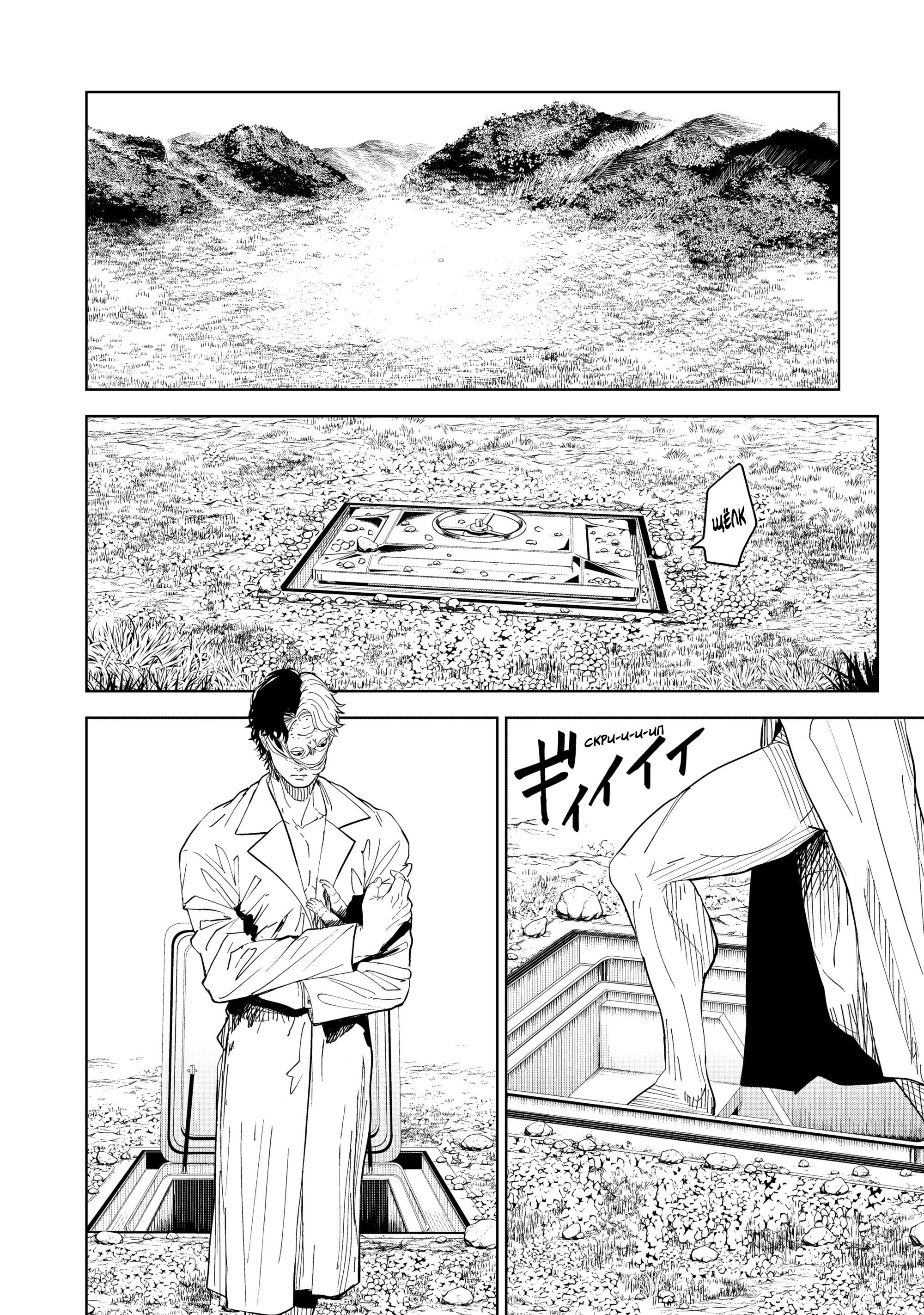 Манга Лили-мэн - Глава 86 Страница 14