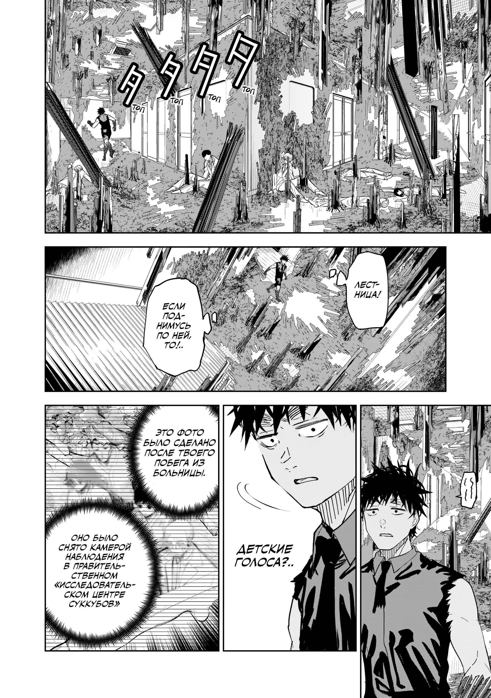 Манга Лили-мэн - Глава 86 Страница 12