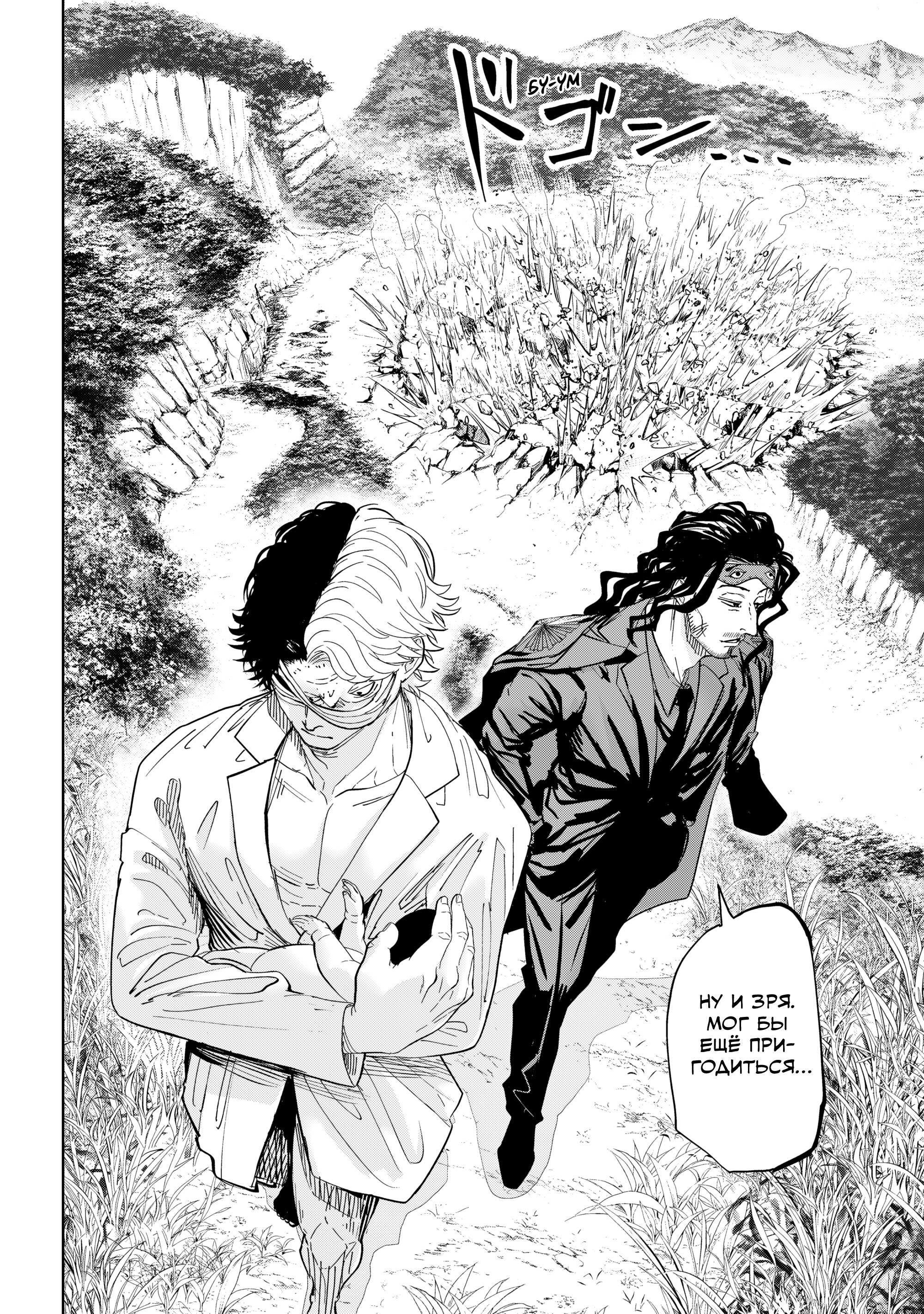 Манга Лили-мэн - Глава 86 Страница 18