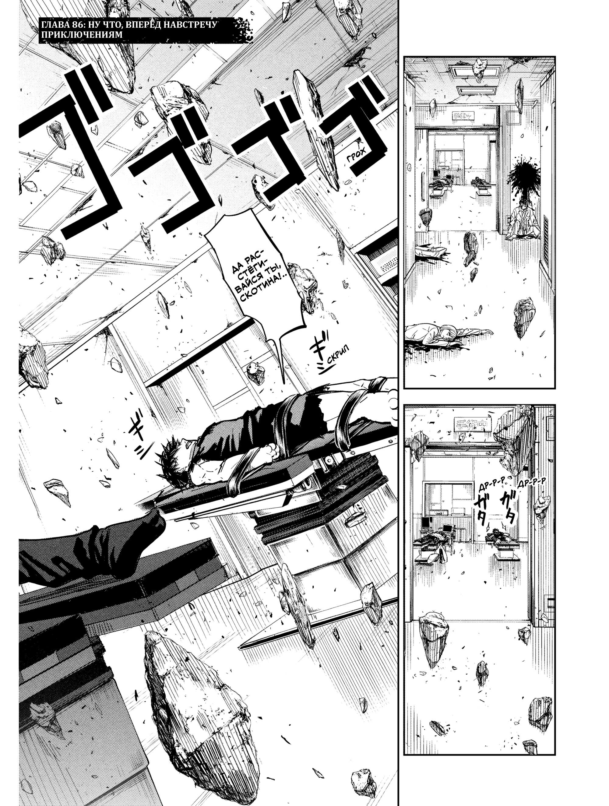 Манга Лили-мэн - Глава 86 Страница 2