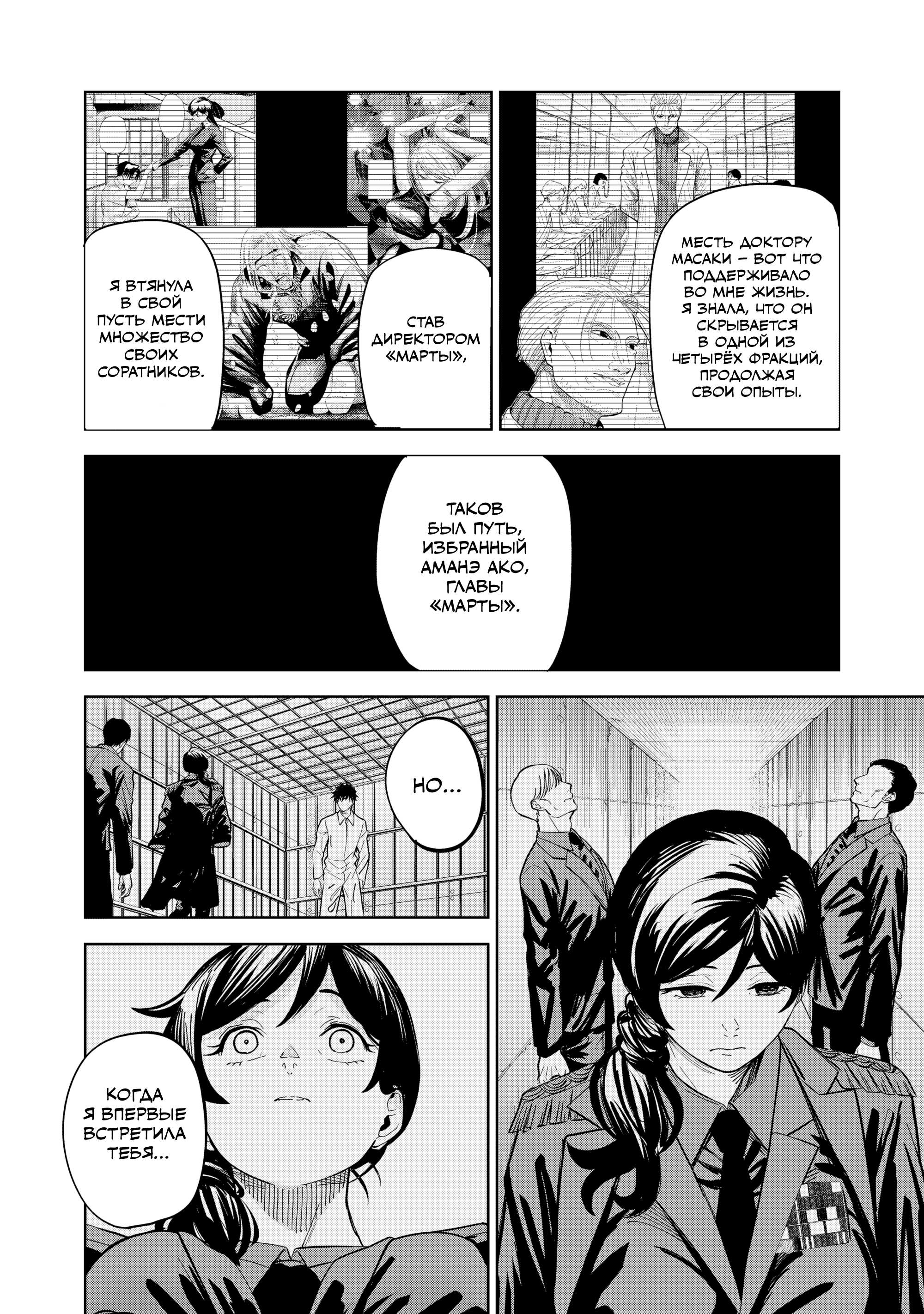 Манга Лили-мэн - Глава 86 Страница 5