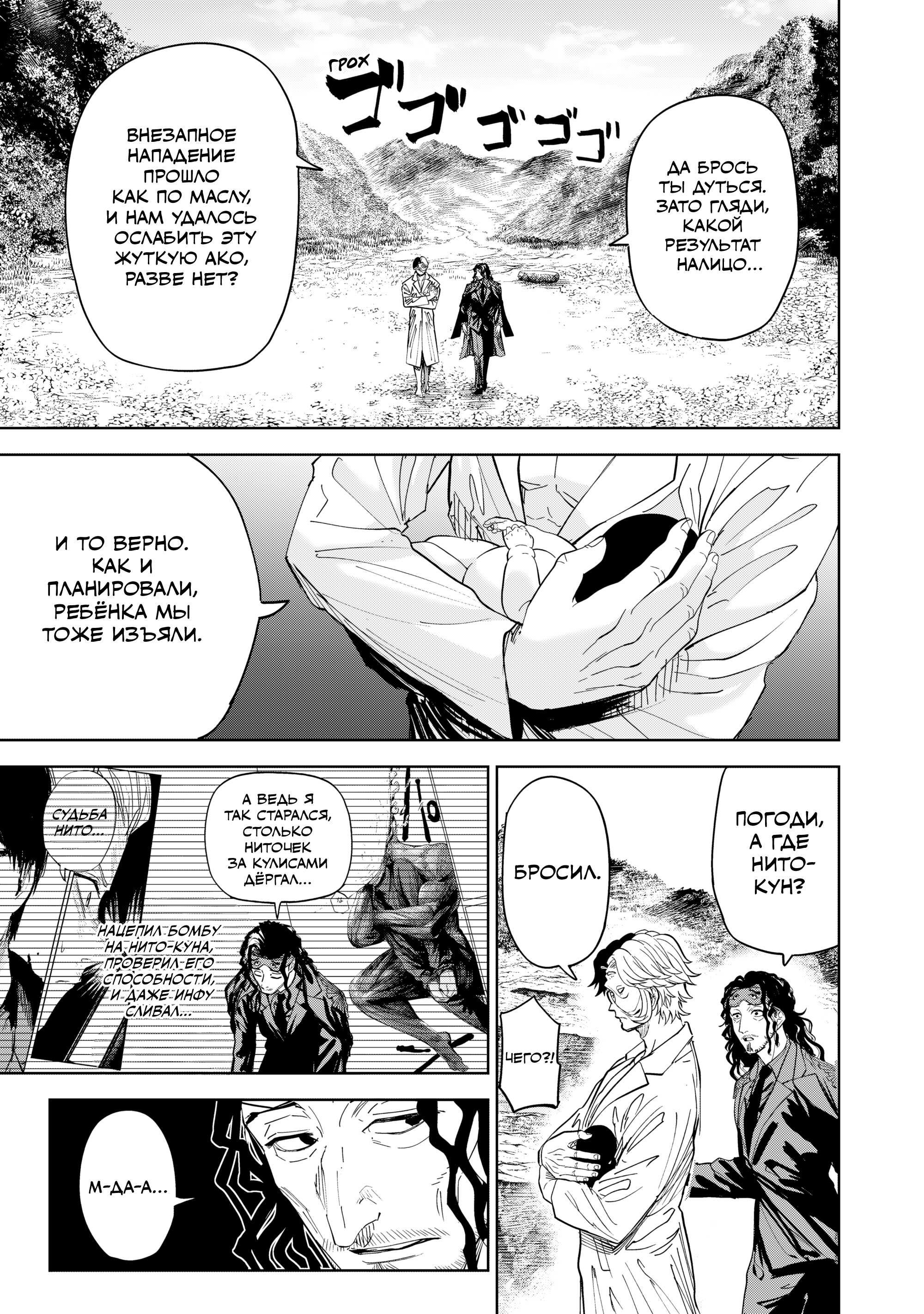 Манга Лили-мэн - Глава 86 Страница 17