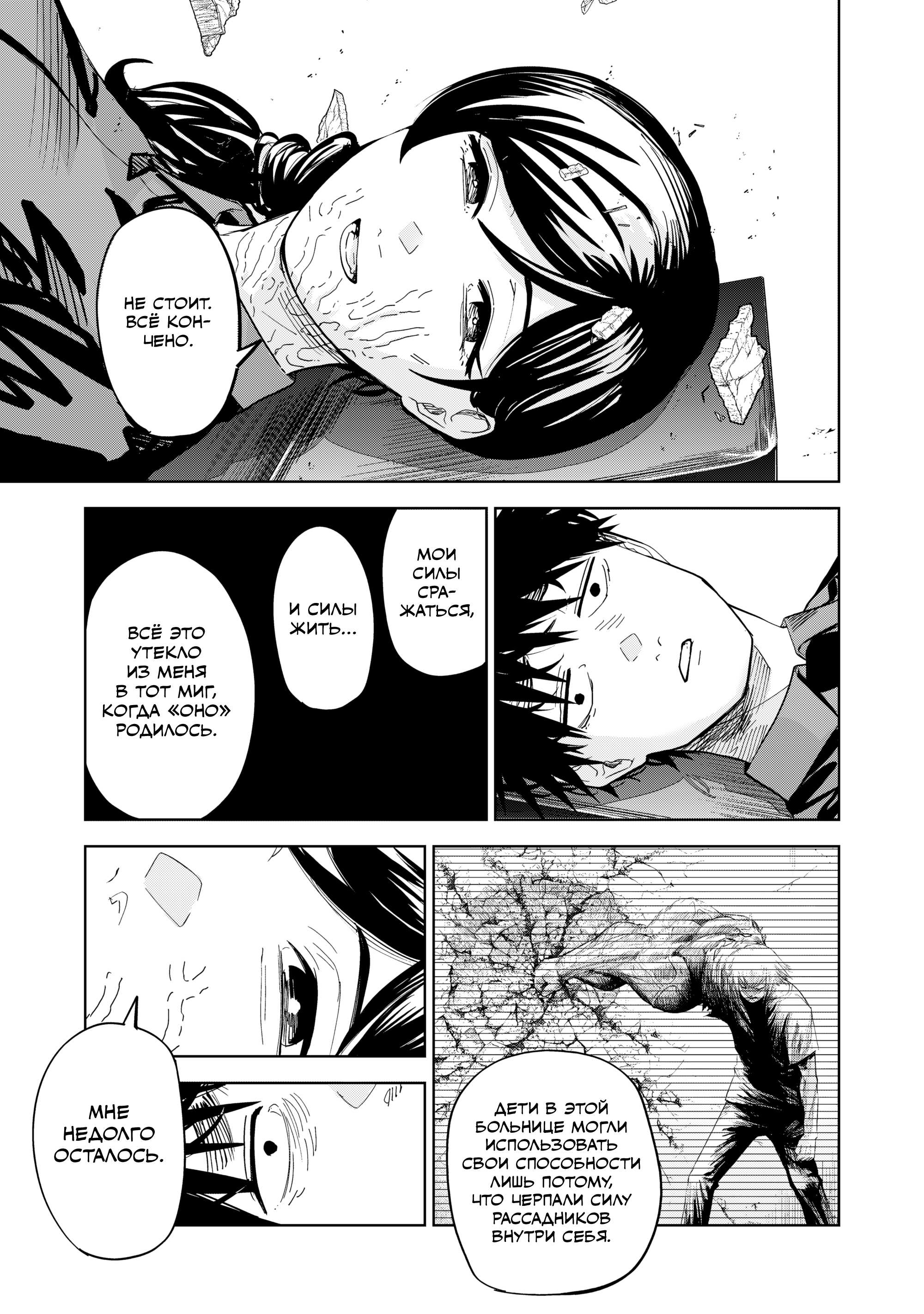 Манга Лили-мэн - Глава 86 Страница 4