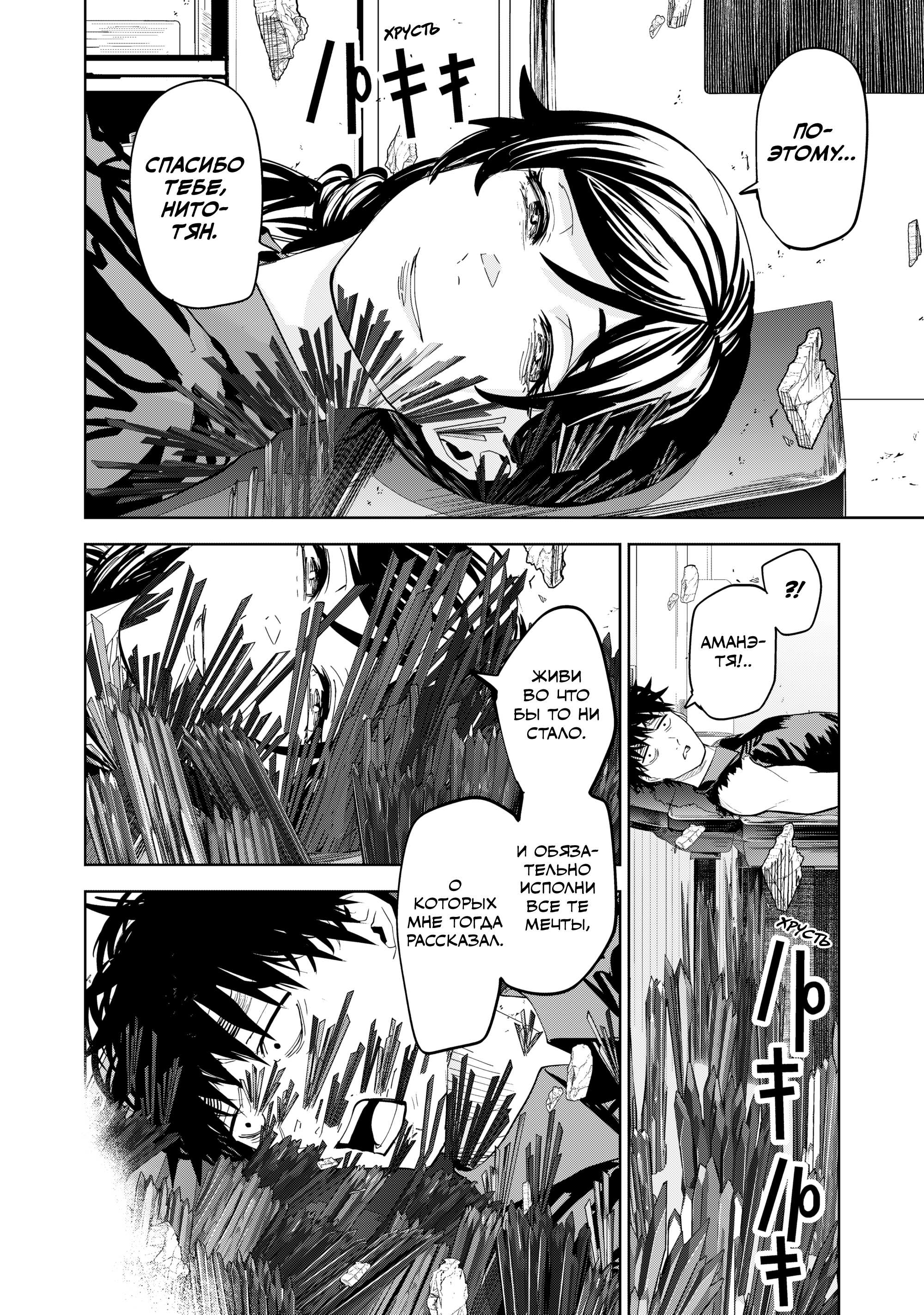 Манга Лили-мэн - Глава 86 Страница 7