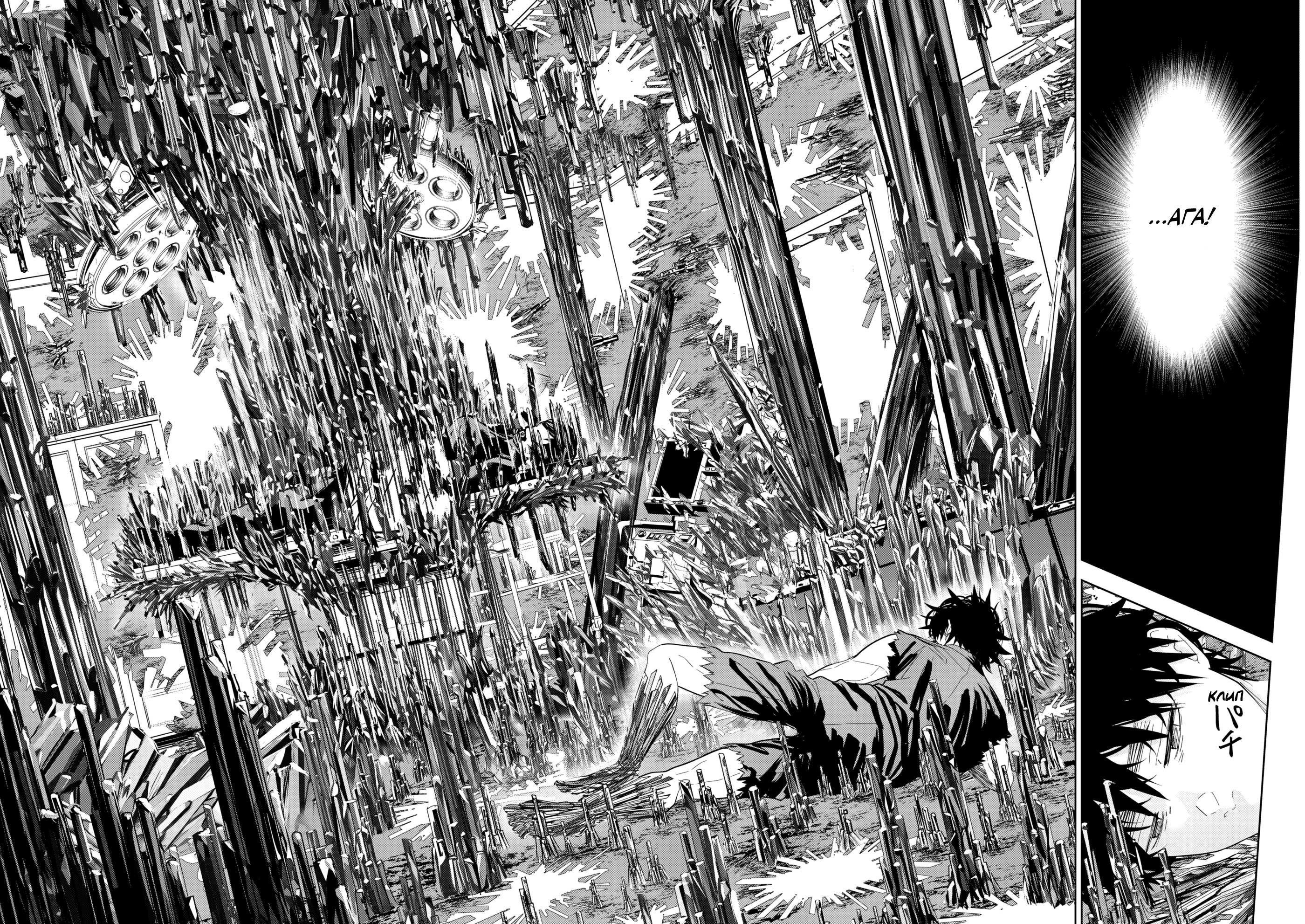 Манга Лили-мэн - Глава 86 Страница 9