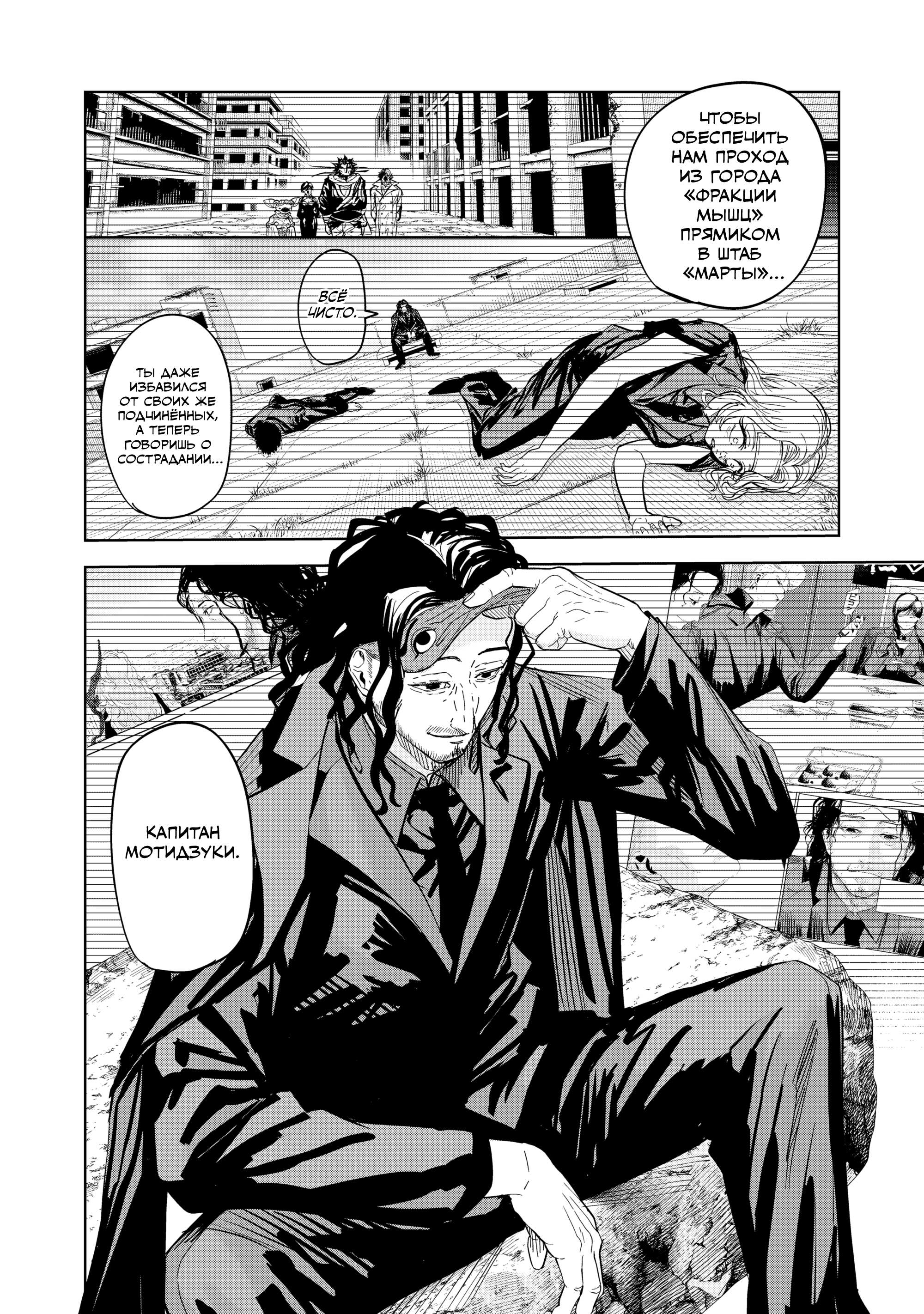 Манга Лили-мэн - Глава 86 Страница 16