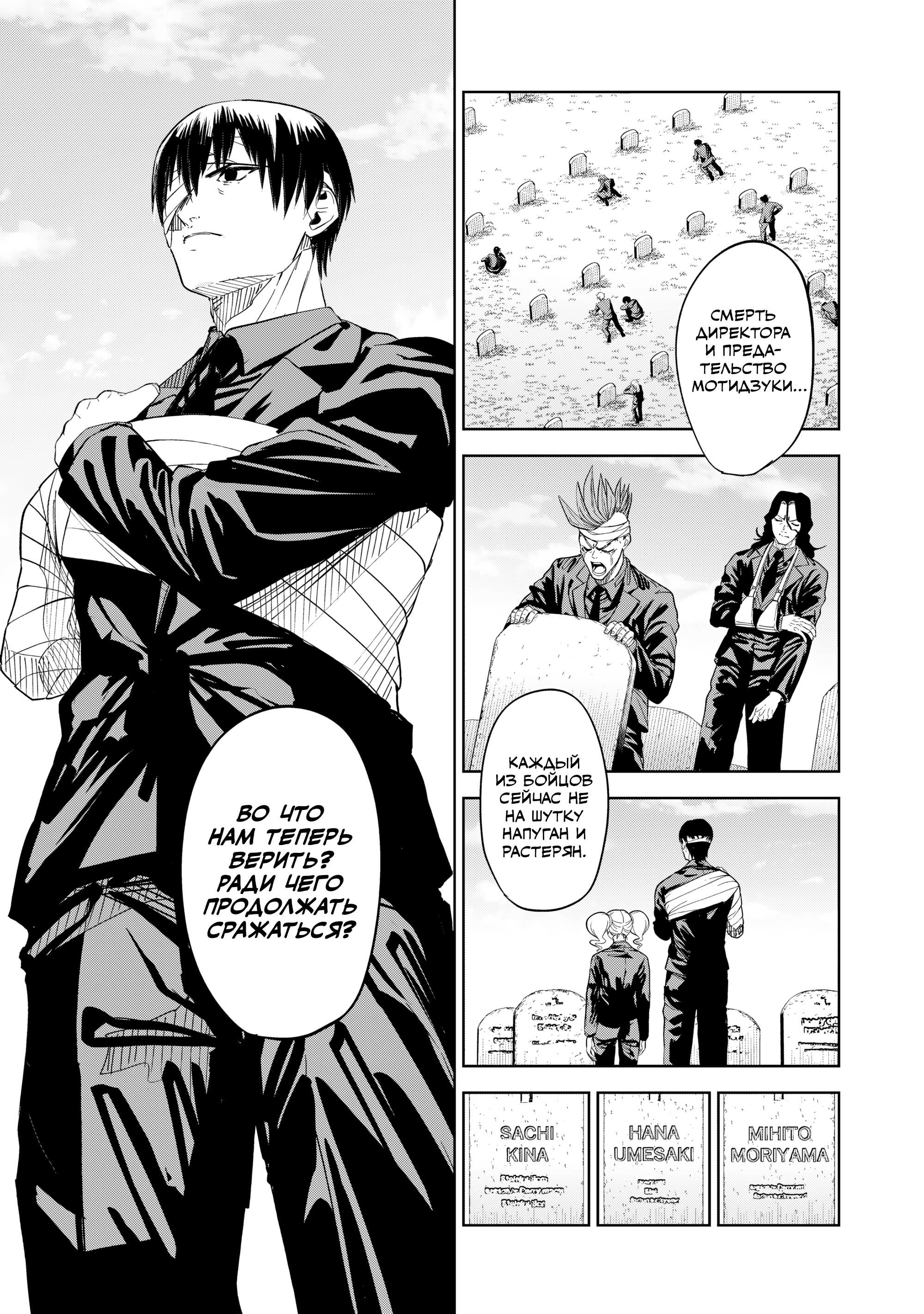 Манга Лили-мэн - Глава 87 Страница 12