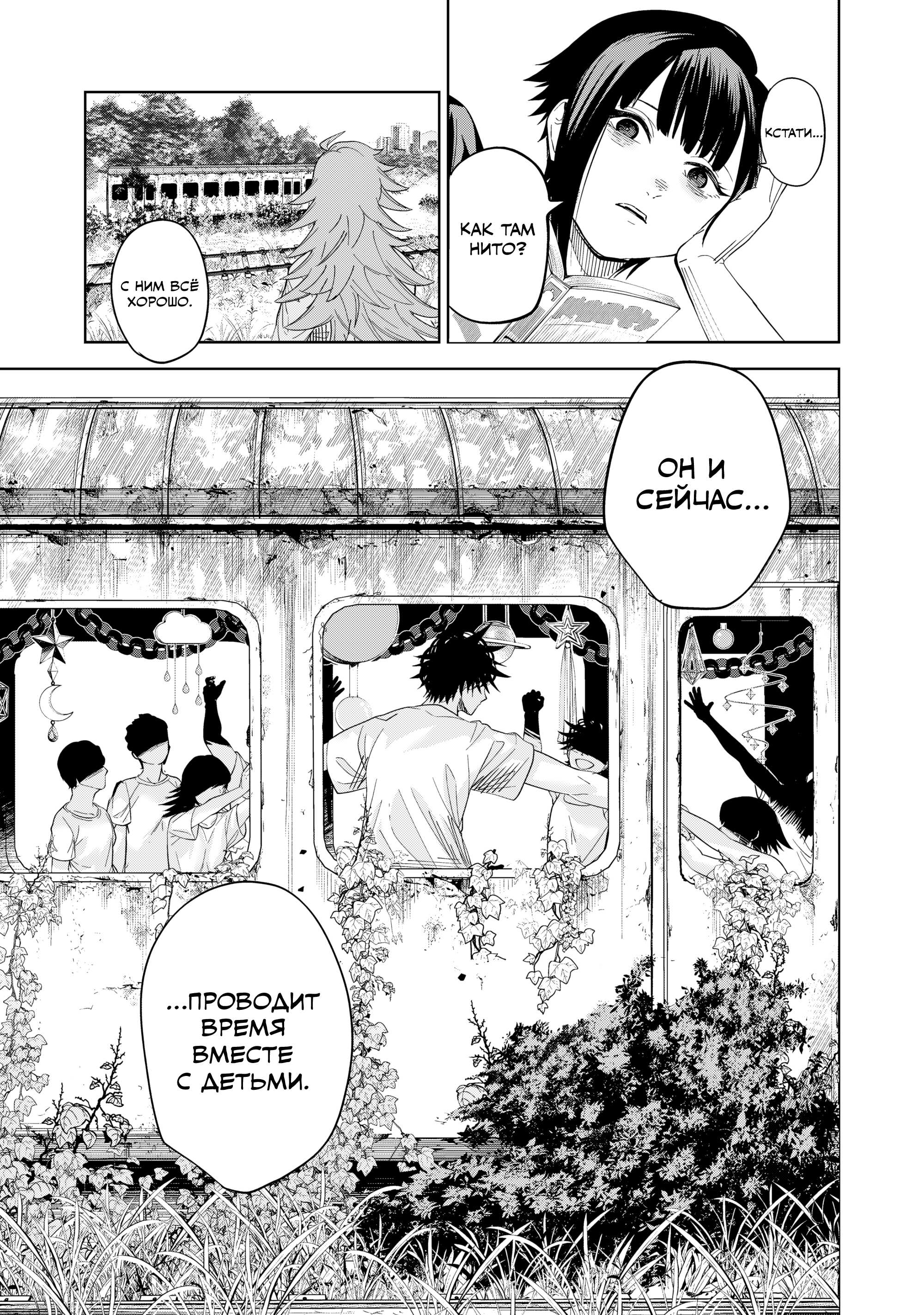 Манга Лили-мэн - Глава 87 Страница 16