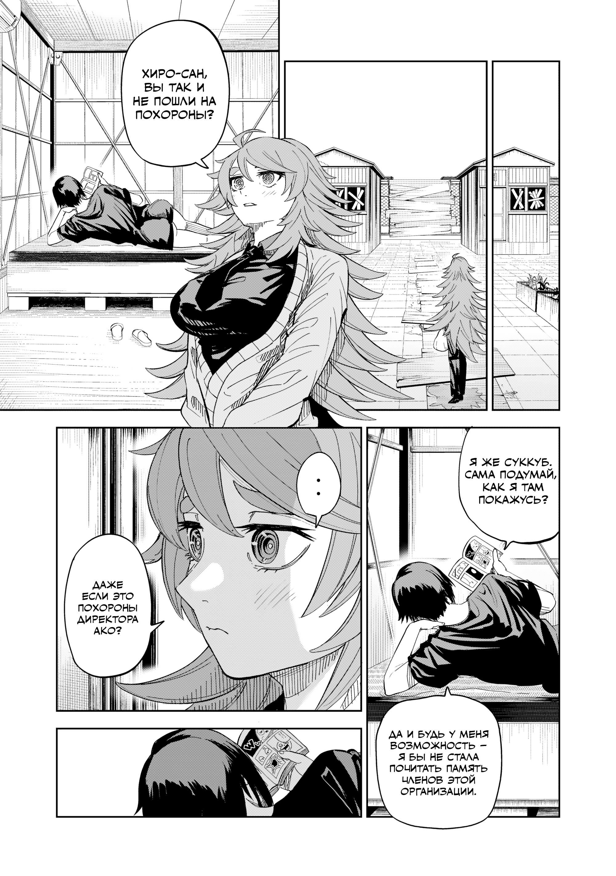 Манга Лили-мэн - Глава 87 Страница 14