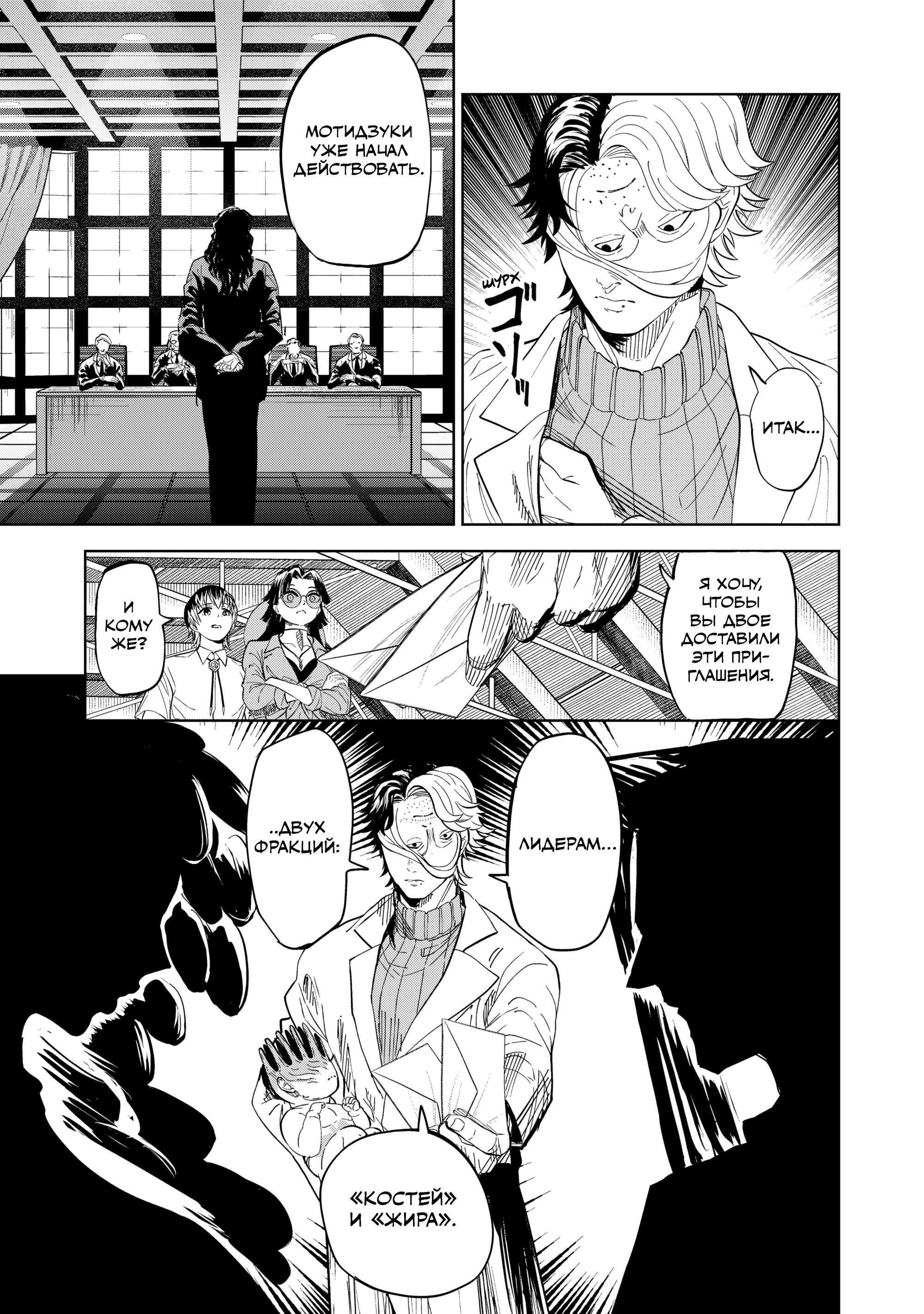 Манга Лили-мэн - Глава 87 Страница 5