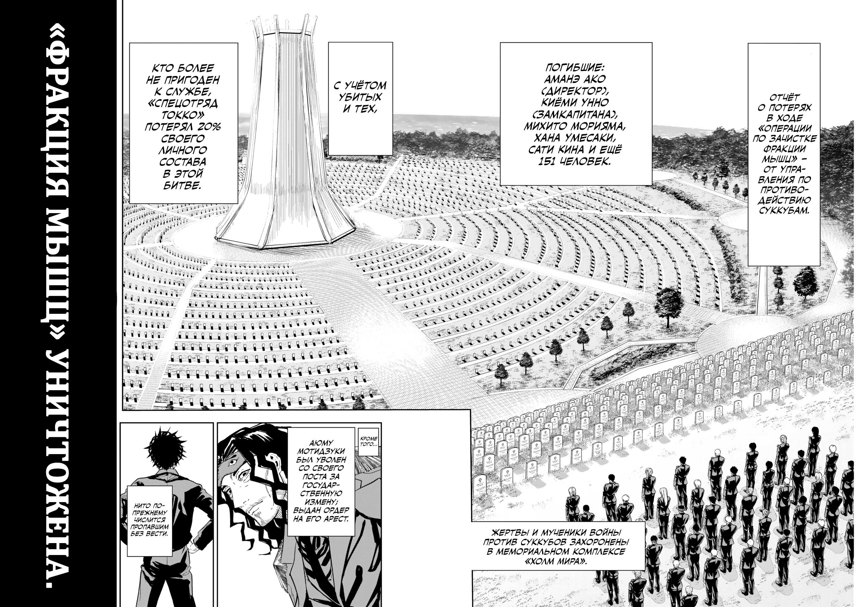 Манга Лили-мэн - Глава 87 Страница 6