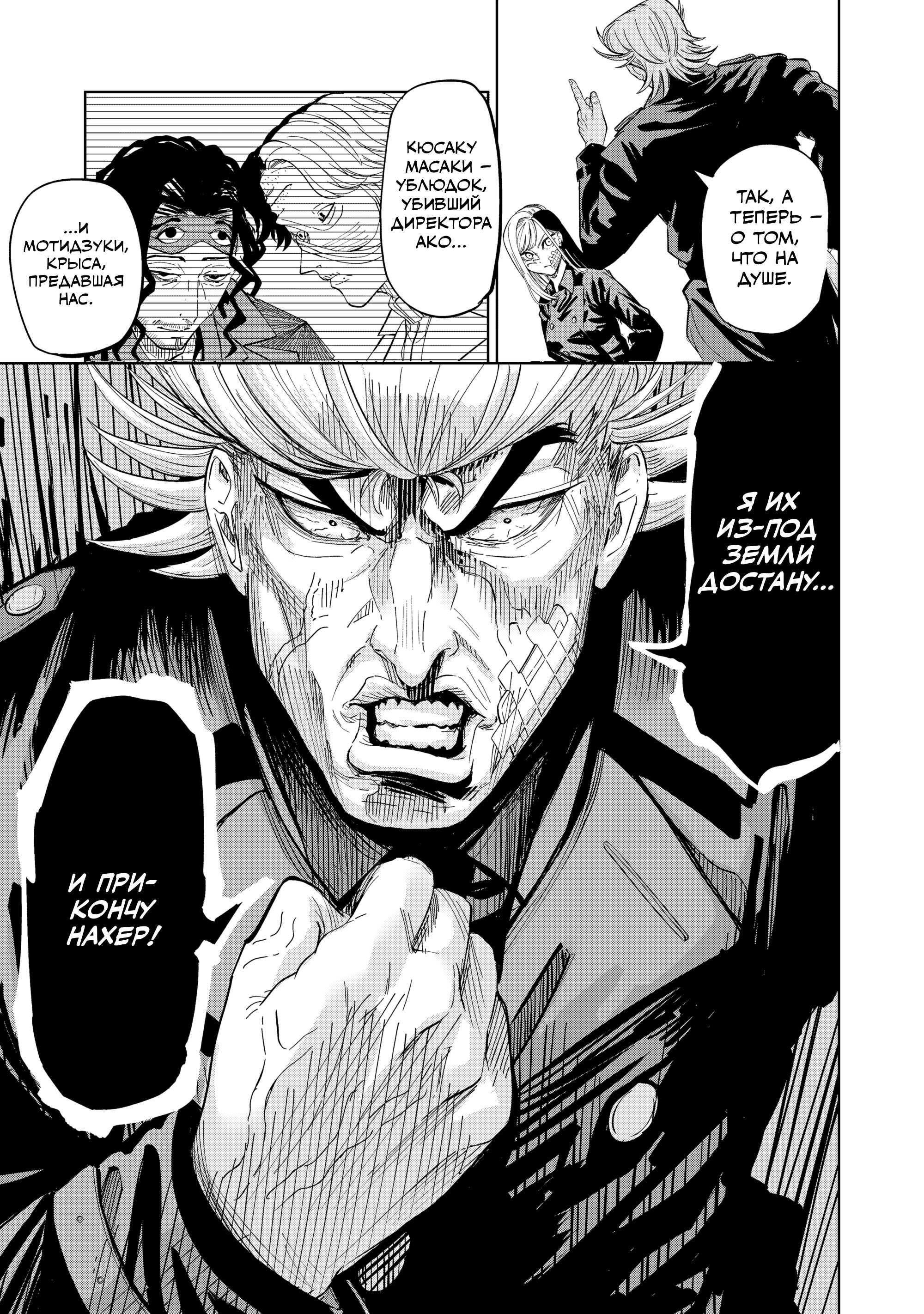 Манга Лили-мэн - Глава 87 Страница 10