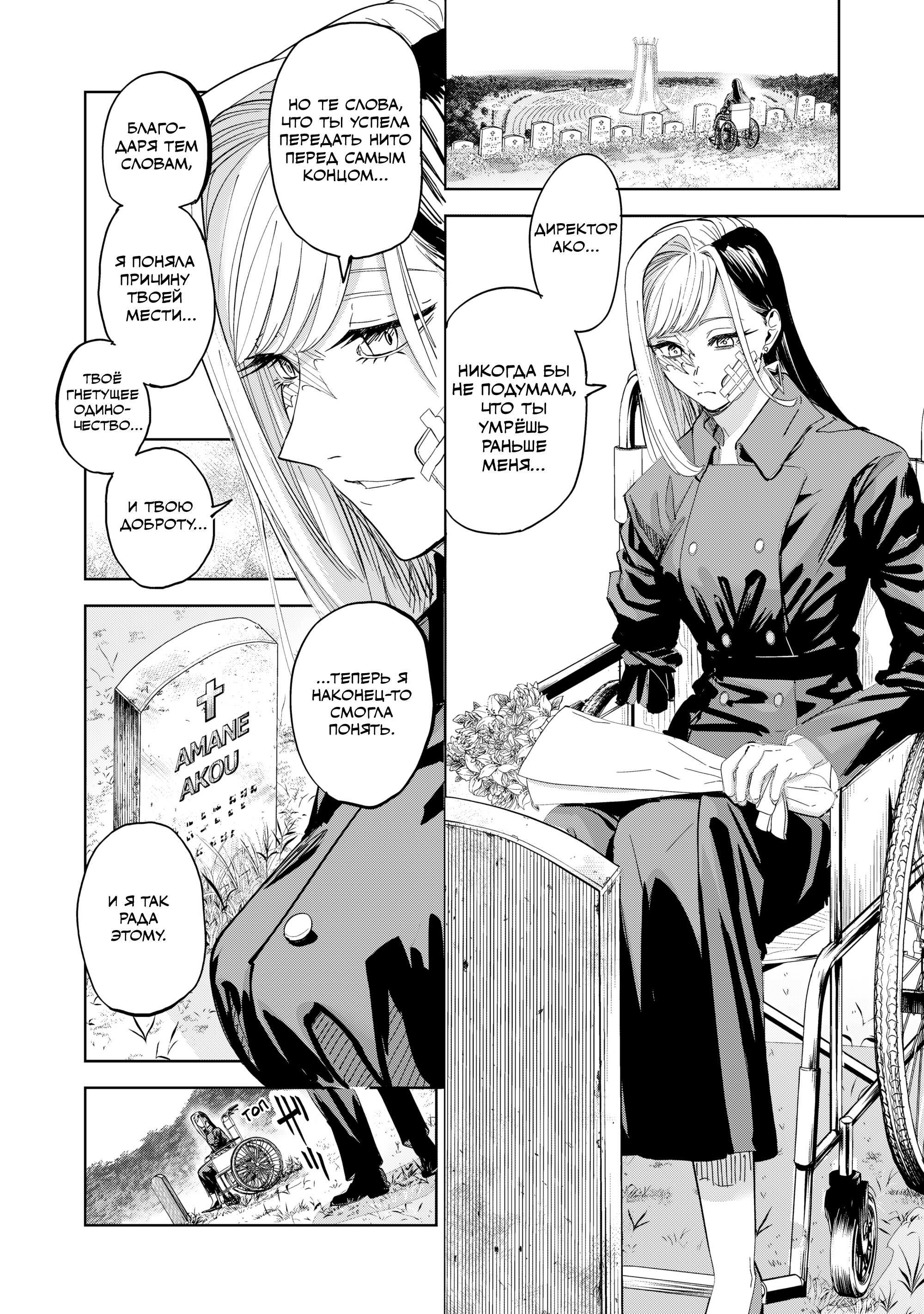 Манга Лили-мэн - Глава 87 Страница 7