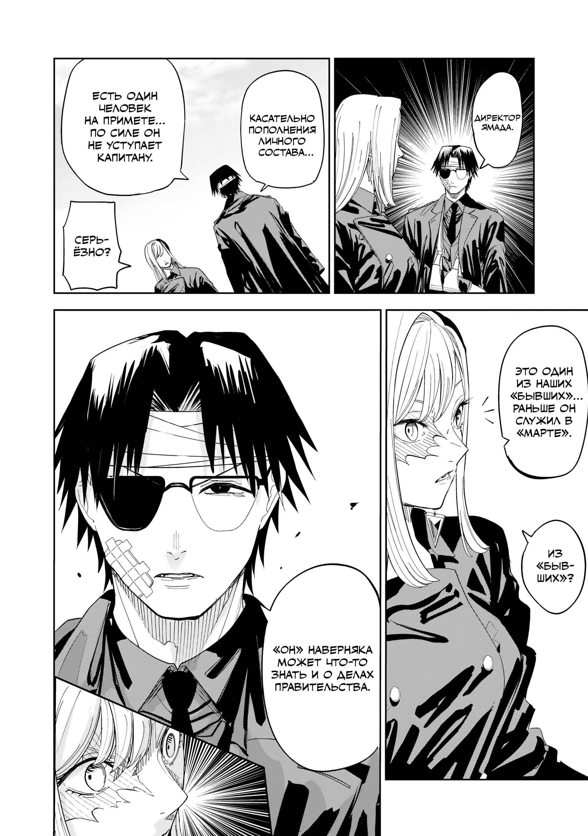 Манга Лили-мэн - Глава 87 Страница 13