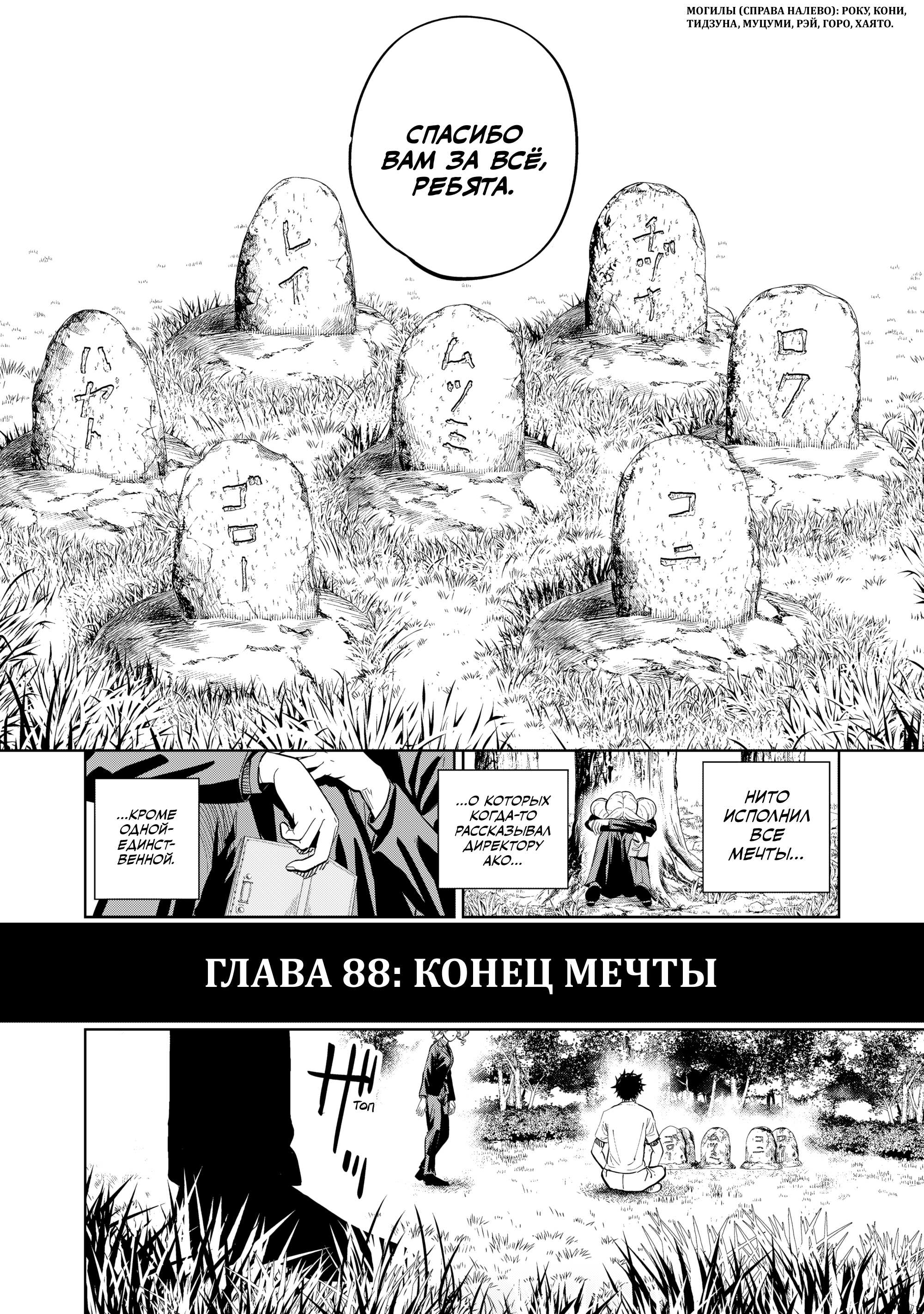 Манга Лили-мэн - Глава 88 Страница 22