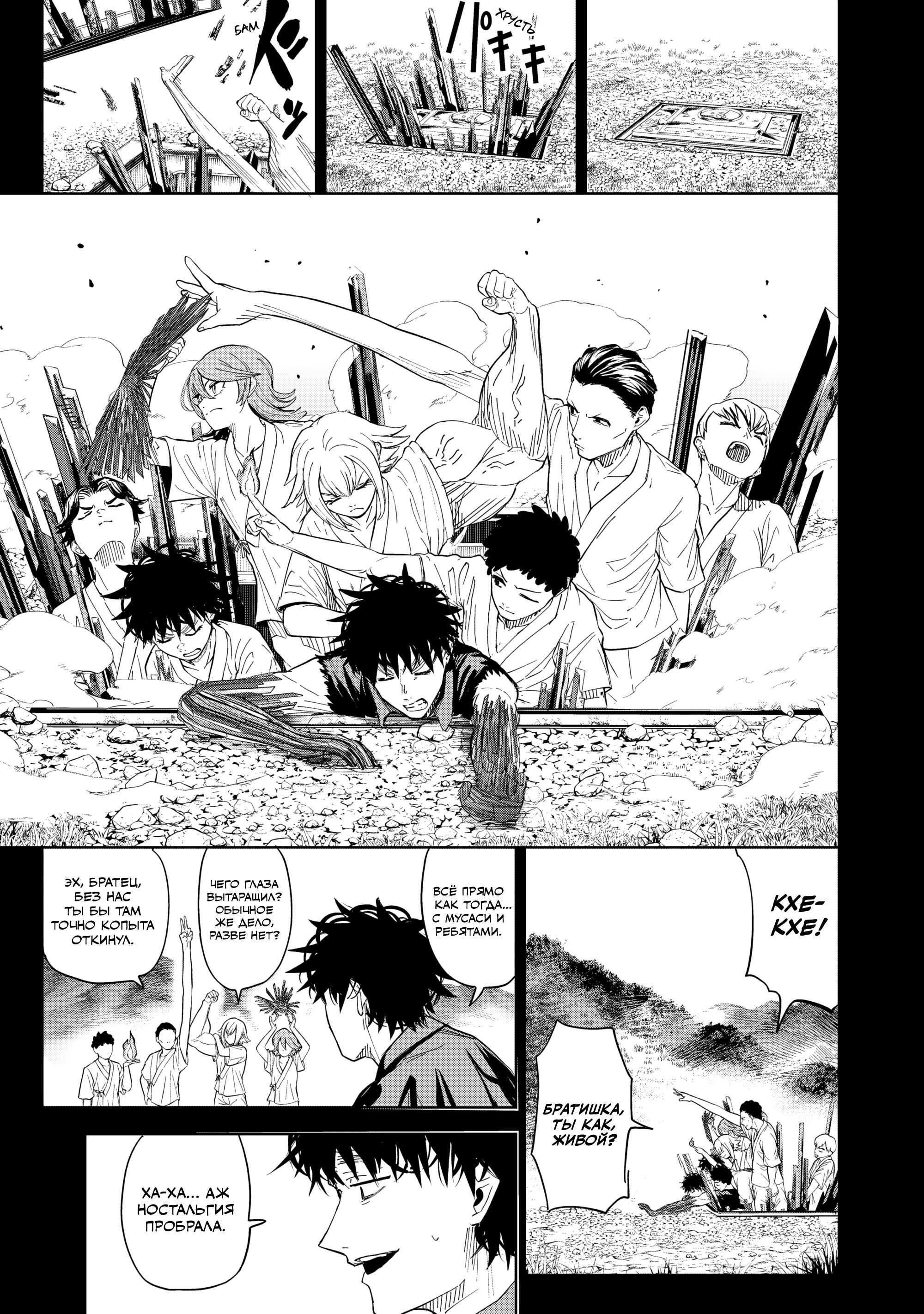 Манга Лили-мэн - Глава 88 Страница 7