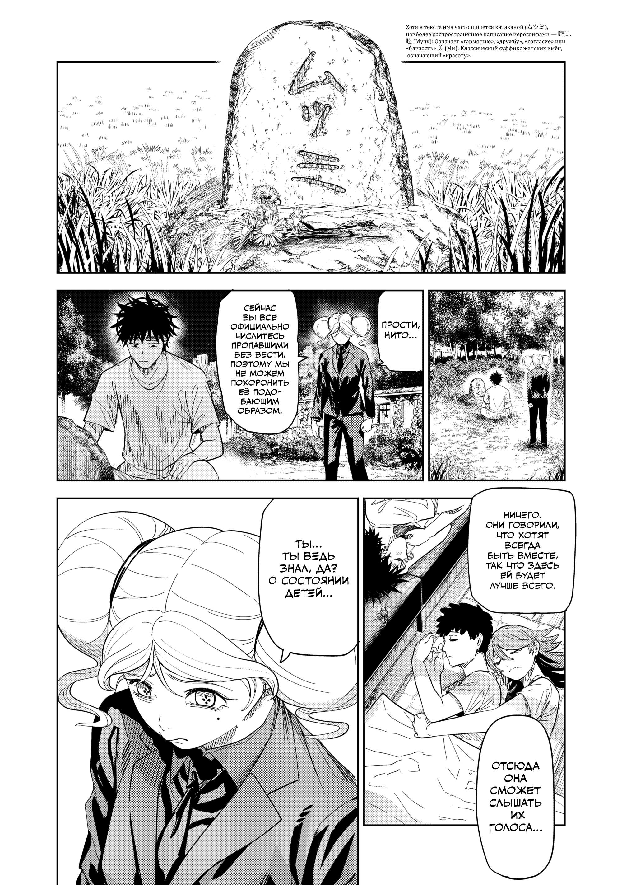 Манга Лили-мэн - Глава 88 Страница 16