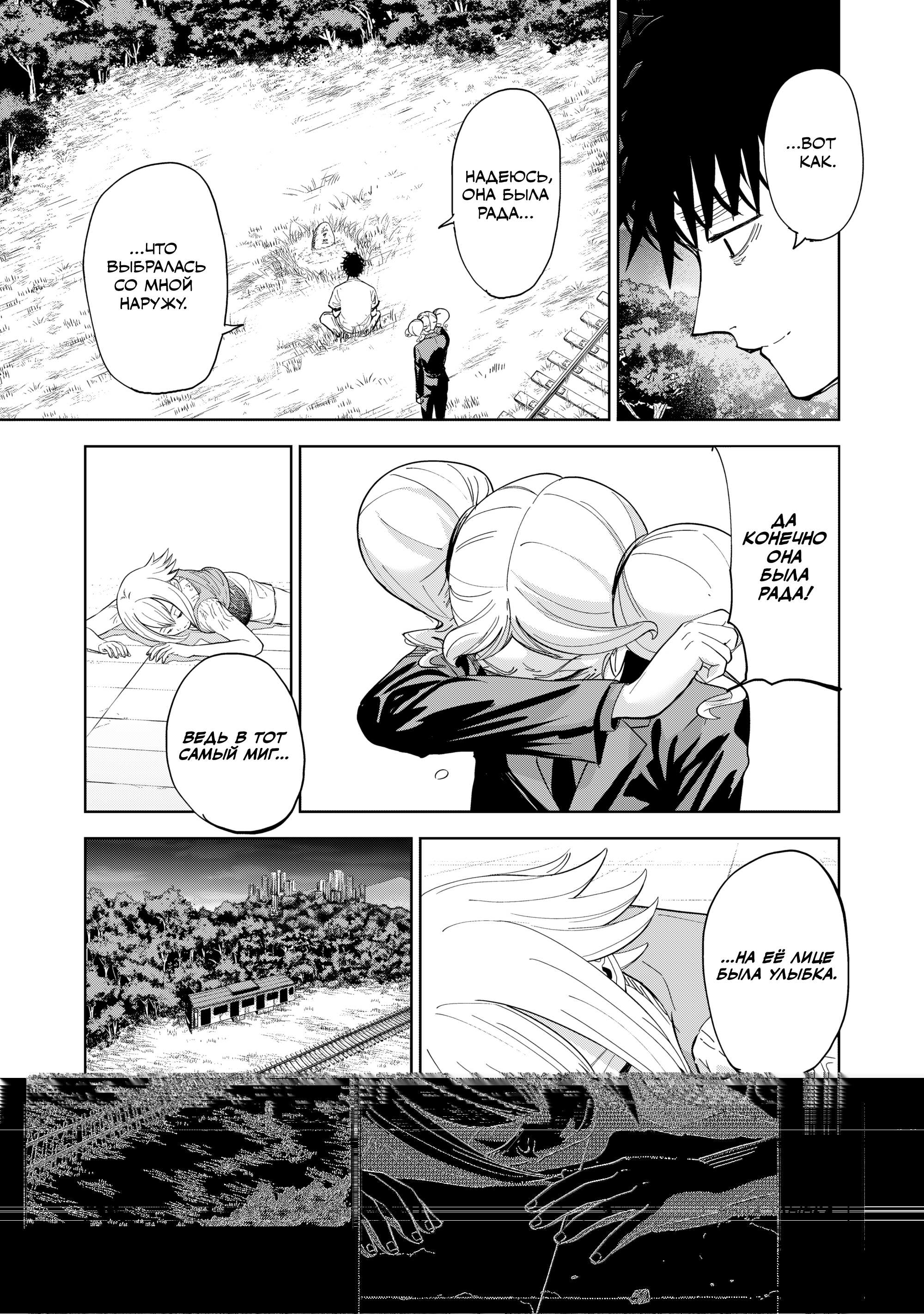 Манга Лили-мэн - Глава 88 Страница 19