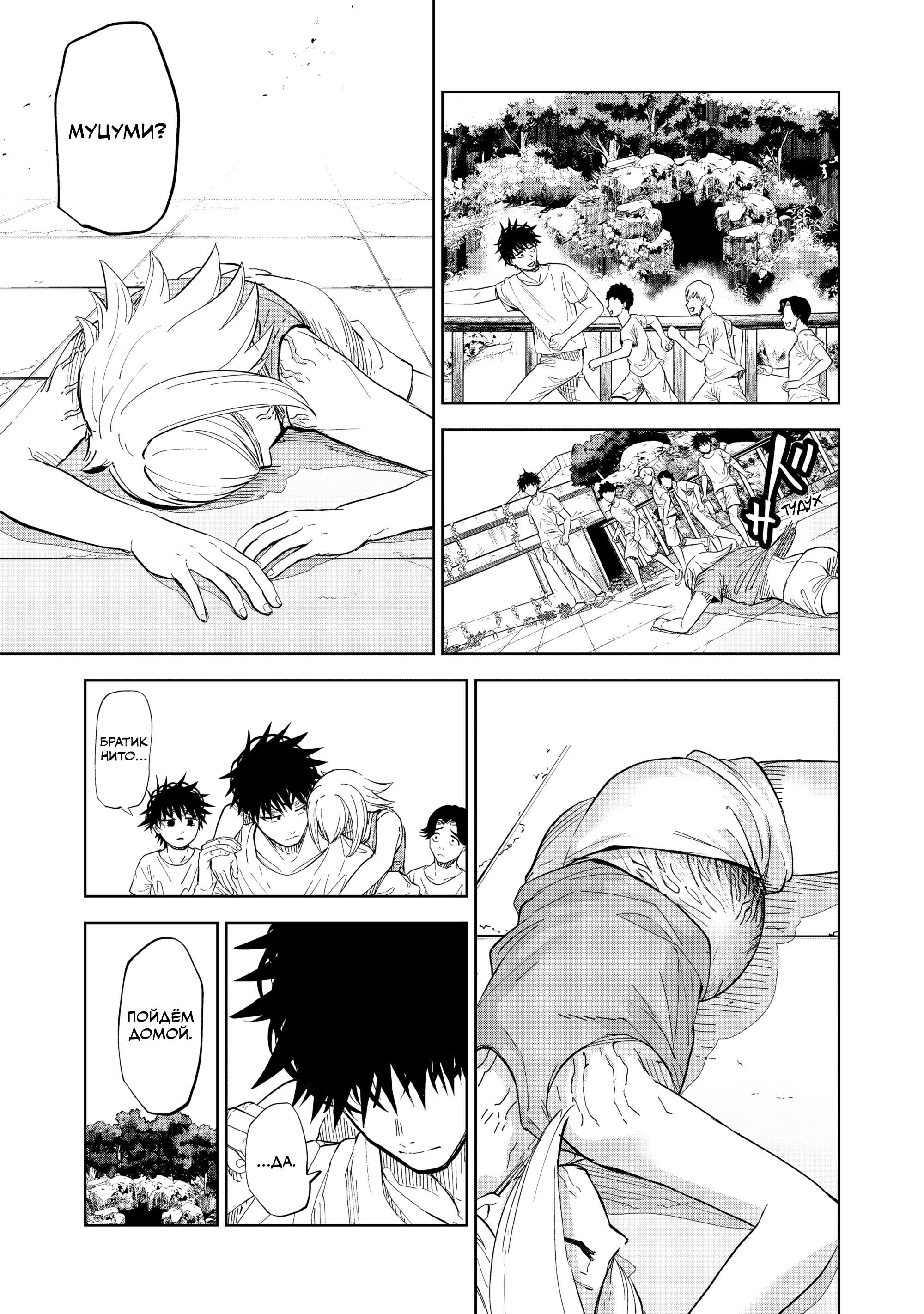 Манга Лили-мэн - Глава 88 Страница 15