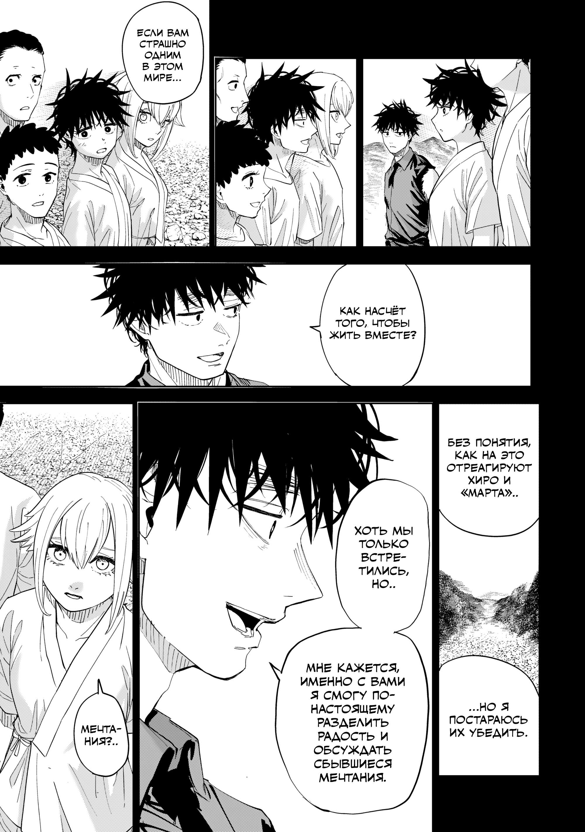 Манга Лили-мэн - Глава 88 Страница 9