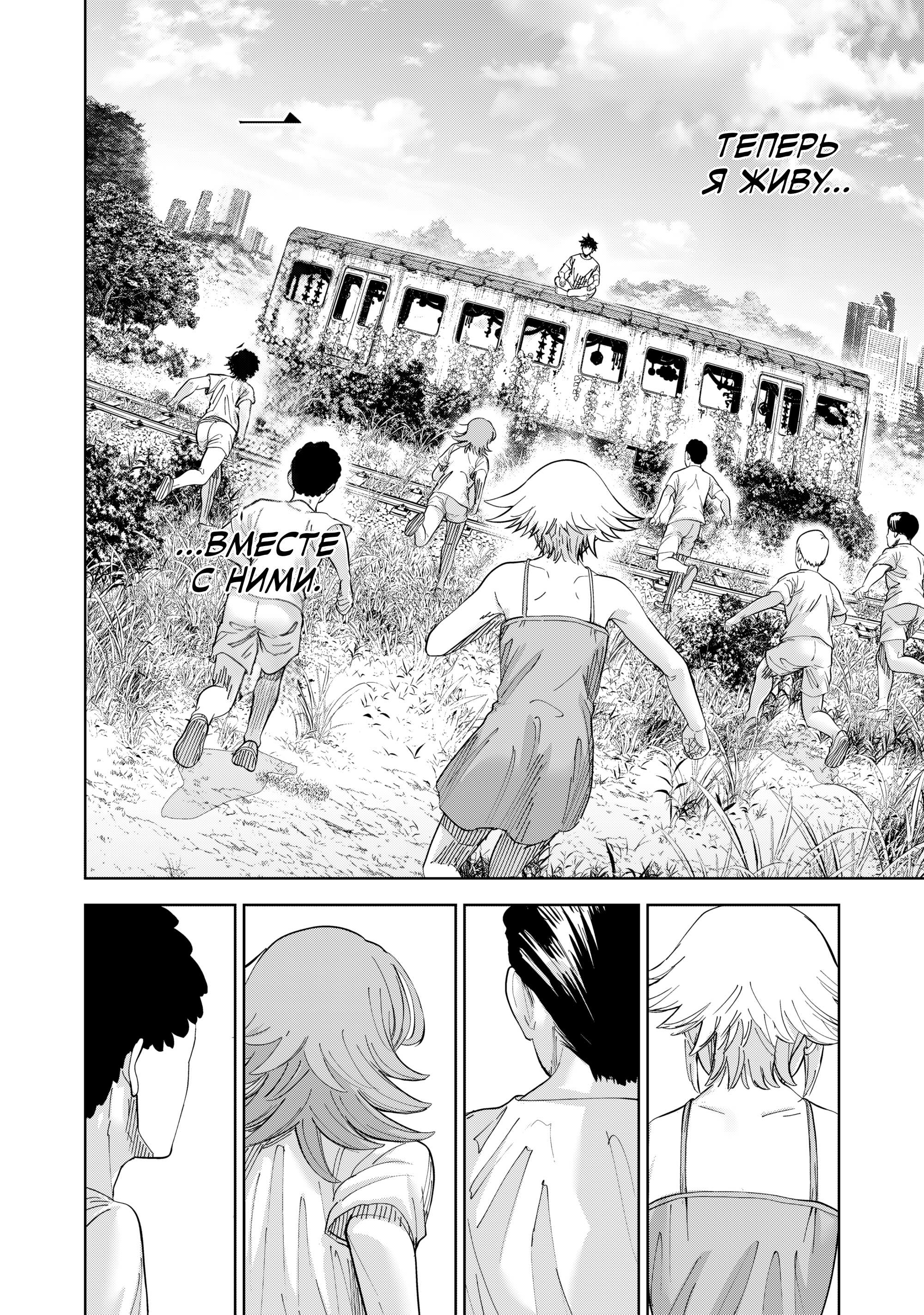 Манга Лили-мэн - Глава 88 Страница 2