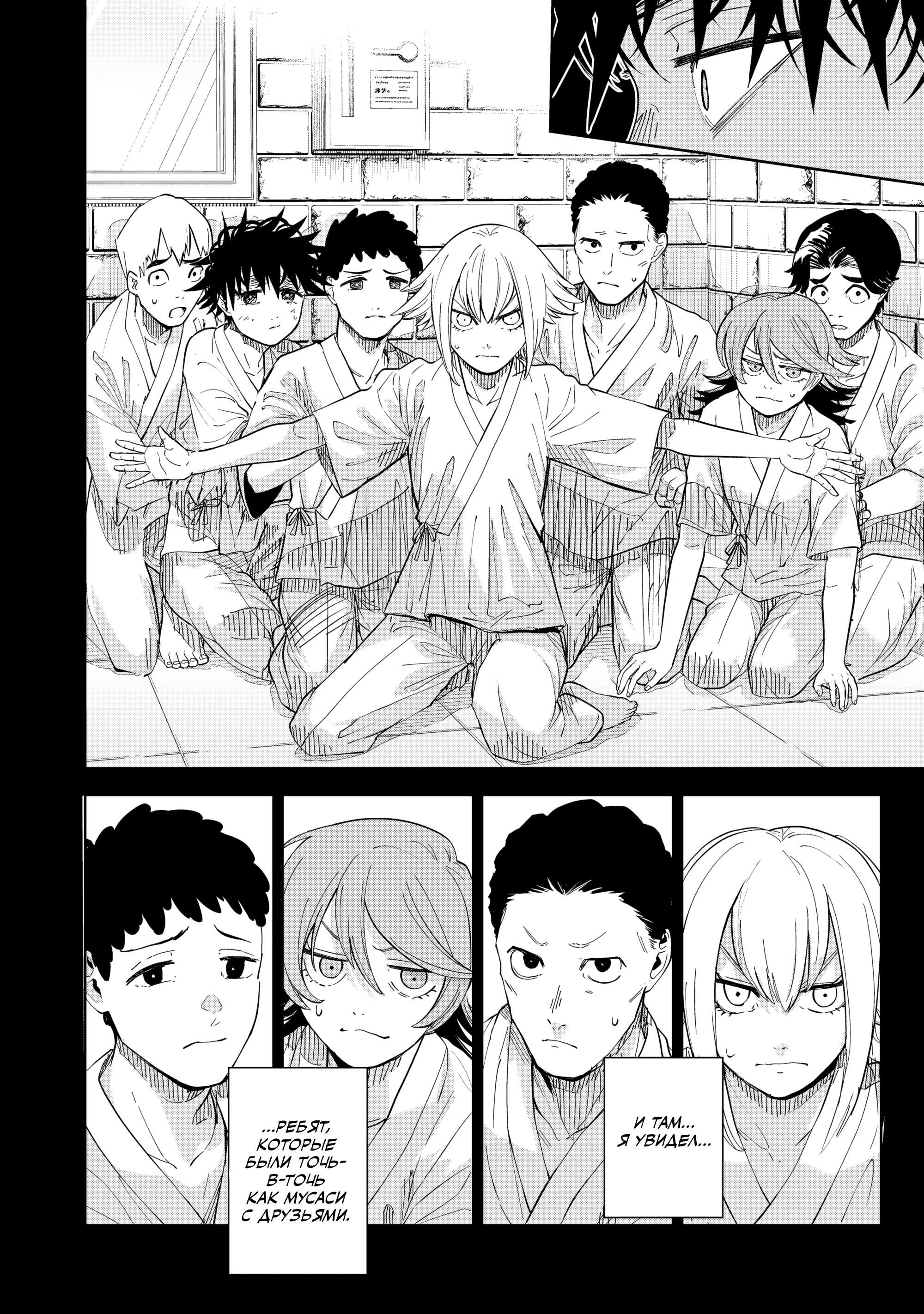 Манга Лили-мэн - Глава 88 Страница 4