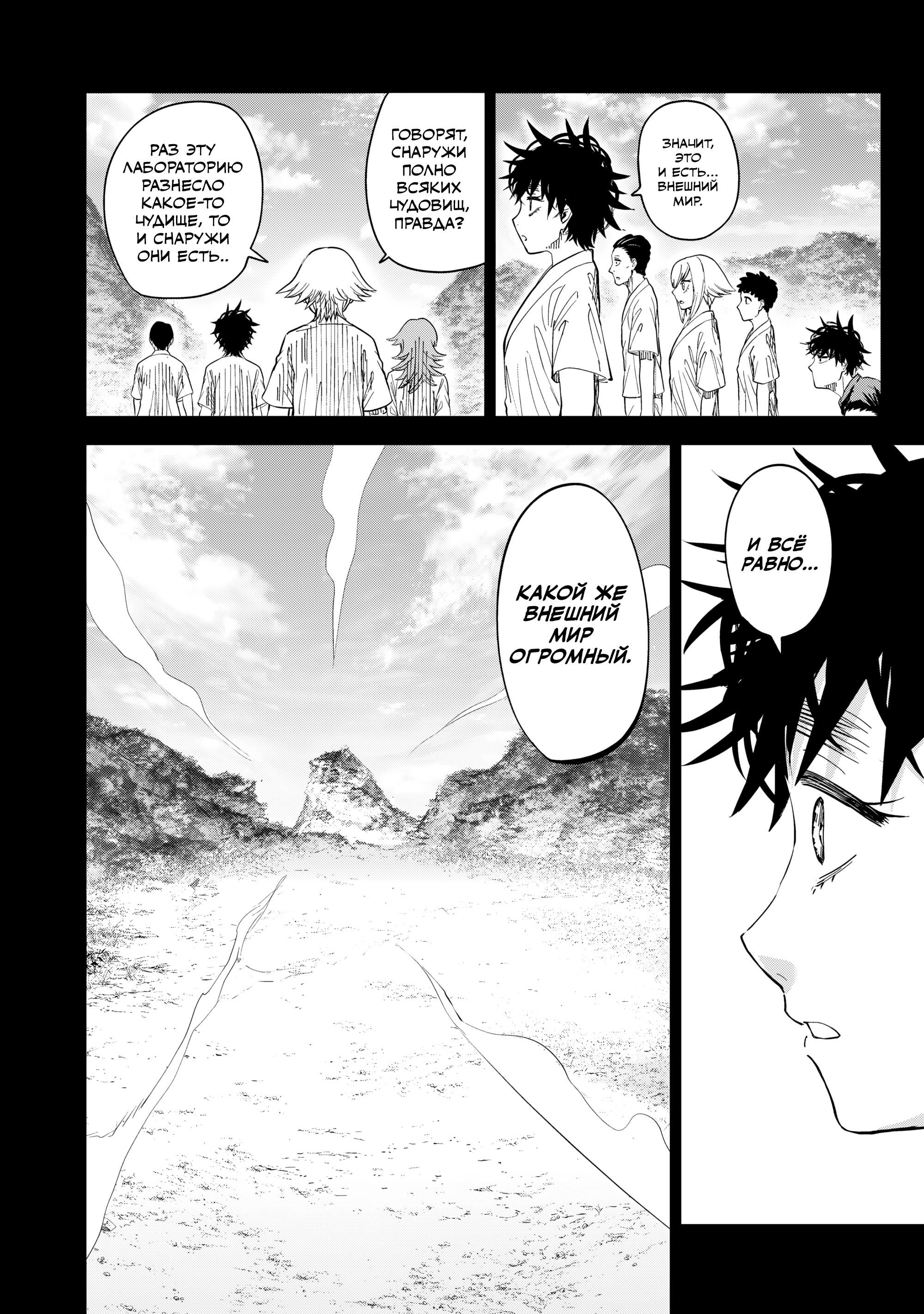 Манга Лили-мэн - Глава 88 Страница 8