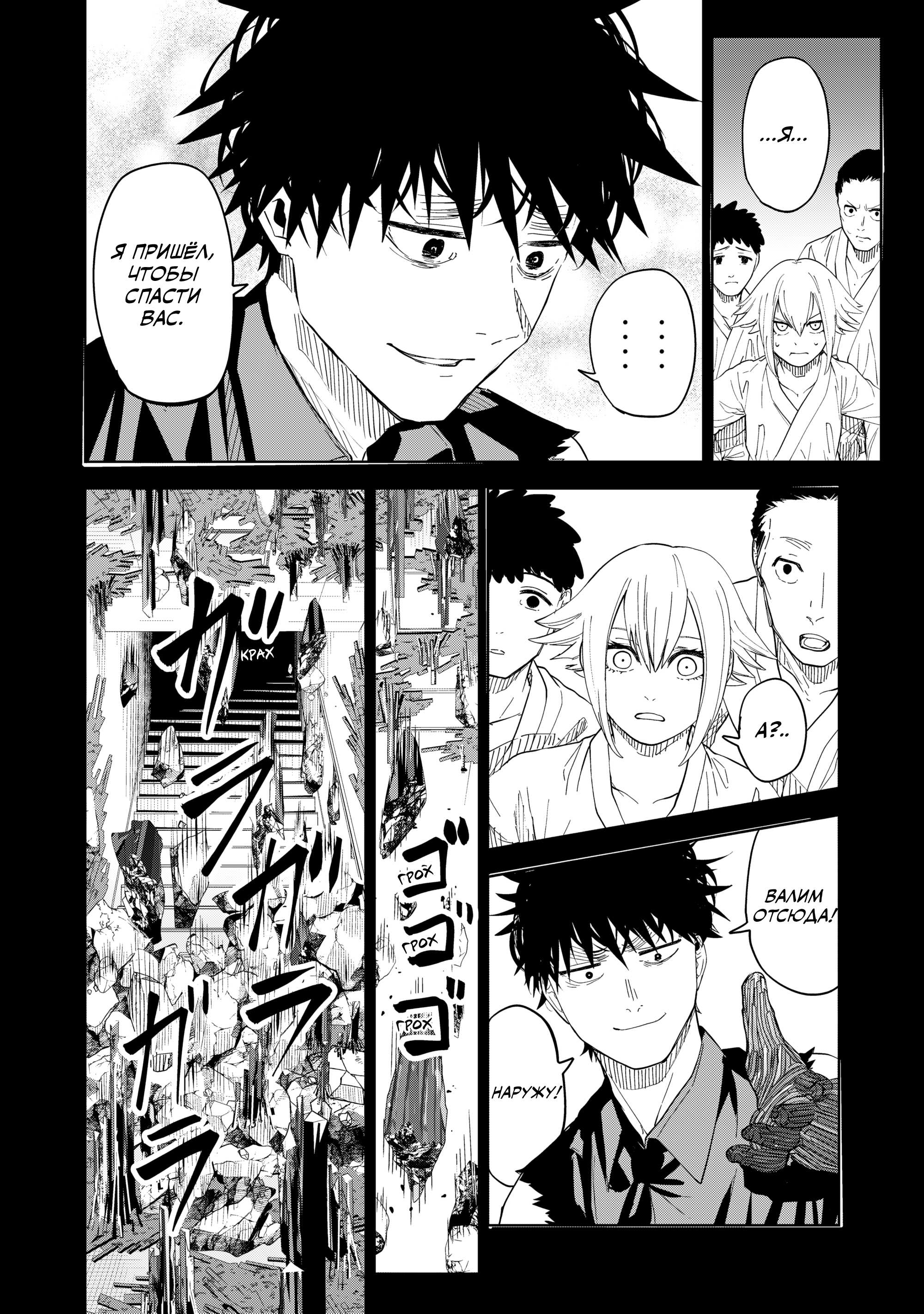 Манга Лили-мэн - Глава 88 Страница 6